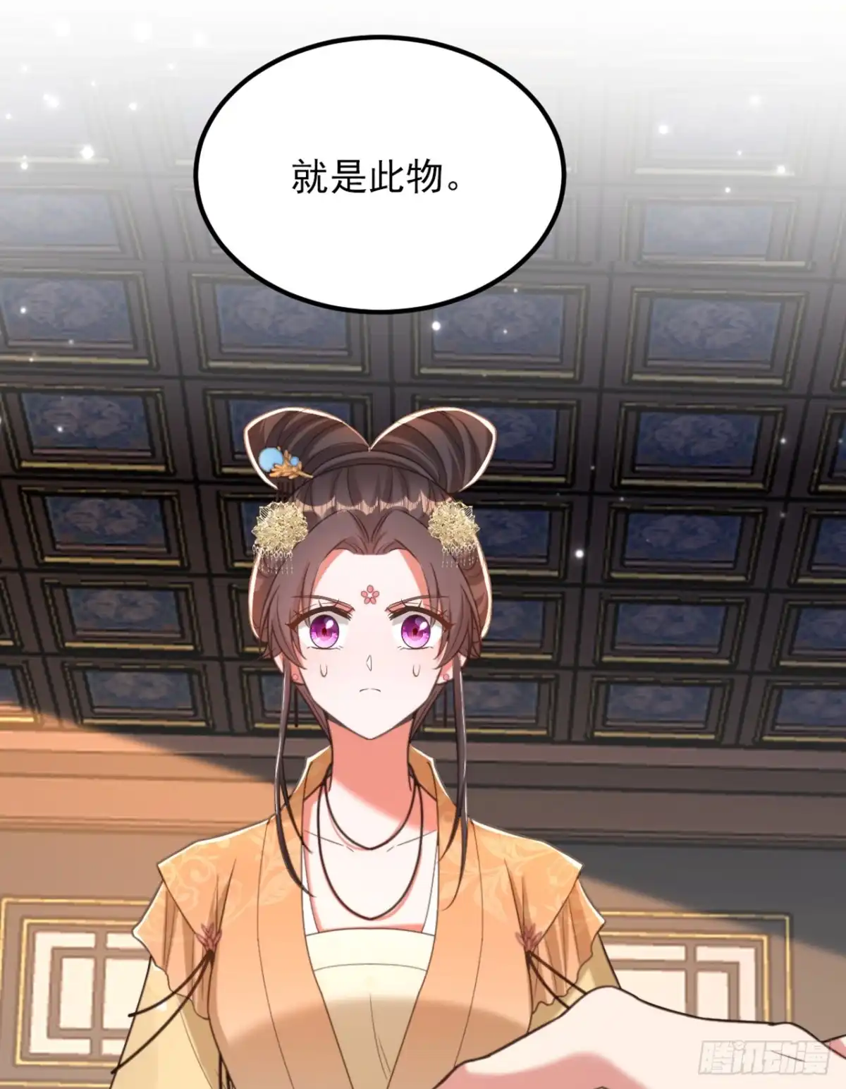 《重生空间：大小姐不好惹》第424话 濒死之人？！ 第40页