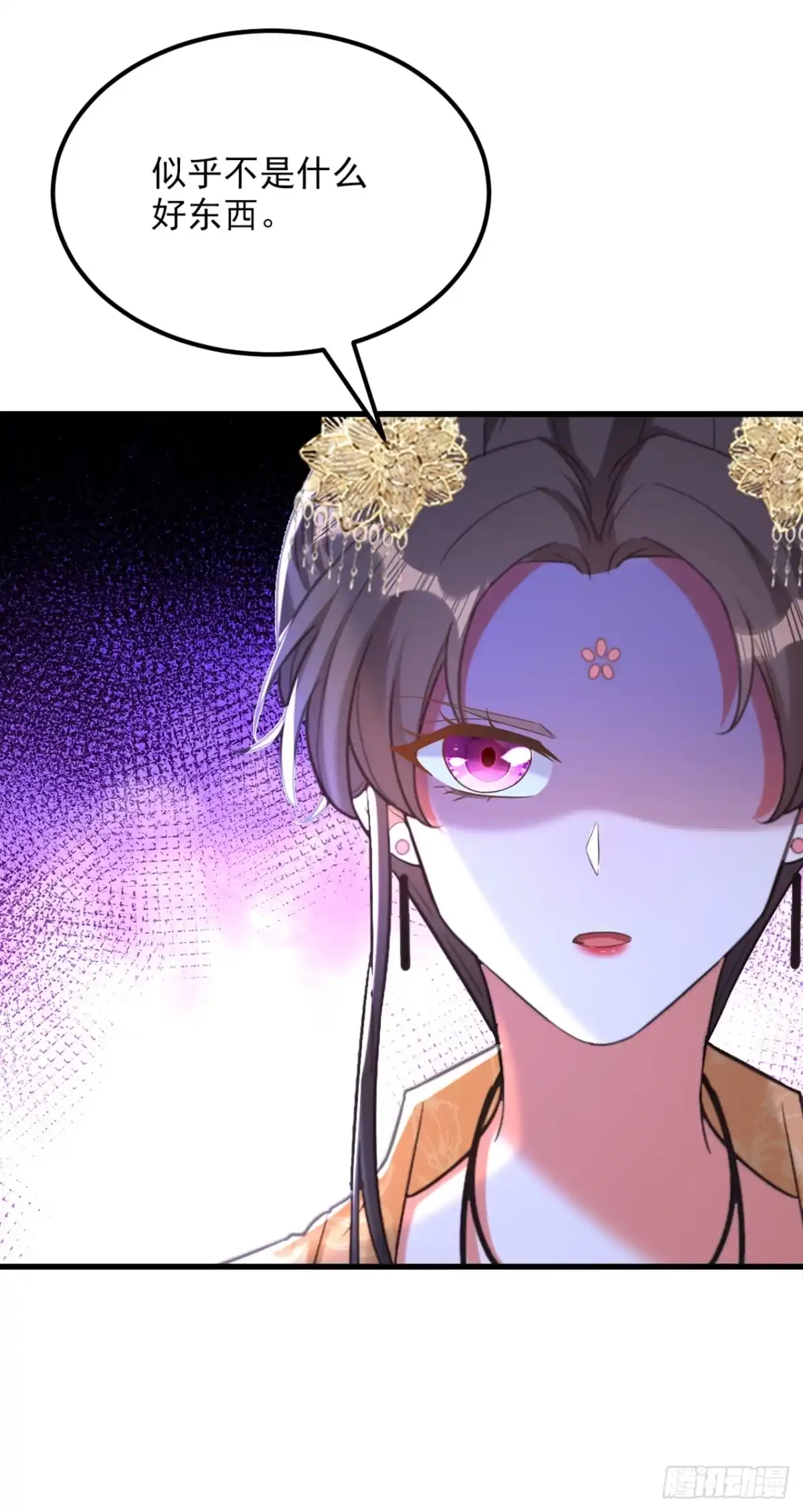 《重生空间：大小姐不好惹》第424话 濒死之人？！ 第18页