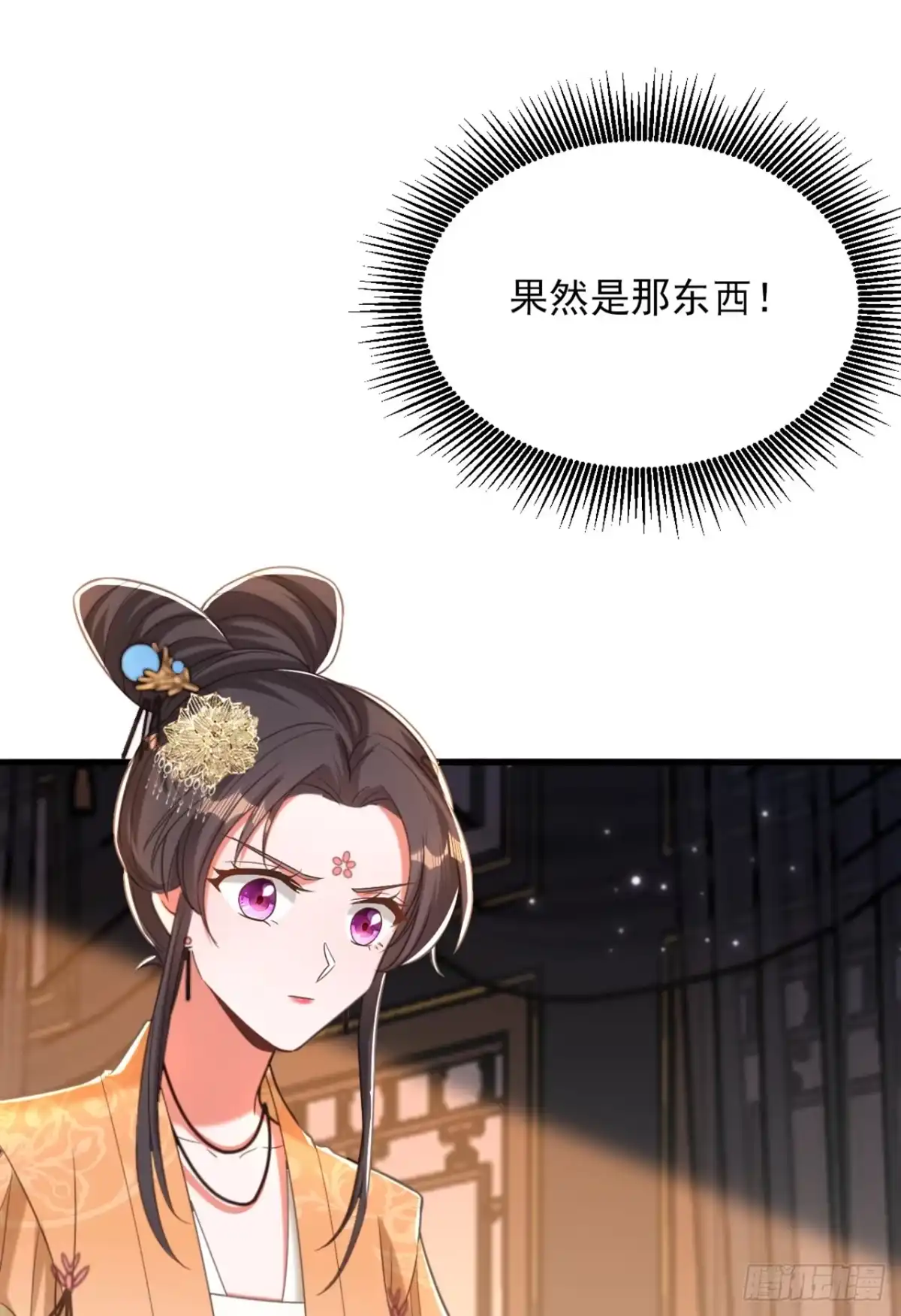 《重生空间：大小姐不好惹》第424话 濒死之人？！ 第22页