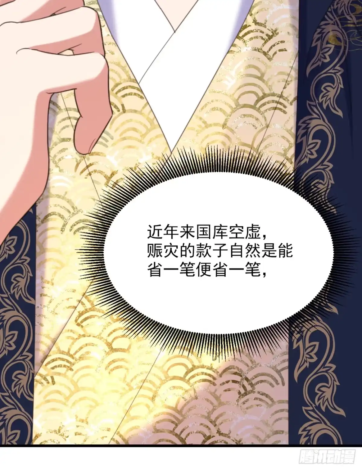 《重生空间：大小姐不好惹》第424话 濒死之人？！ 第11页
