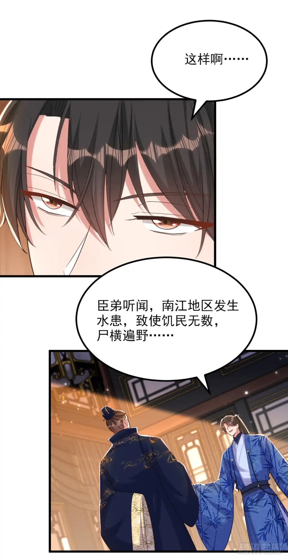 《重生空间：大小姐不好惹》第424话 濒死之人？！ 第7页
