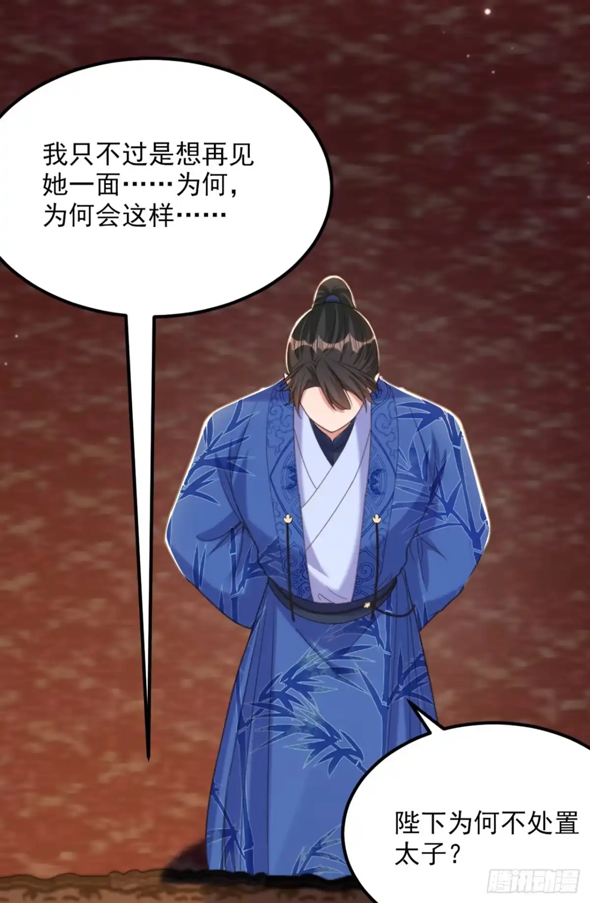 《重生空间：大小姐不好惹》第425话 为何不处置太子？ 第17页