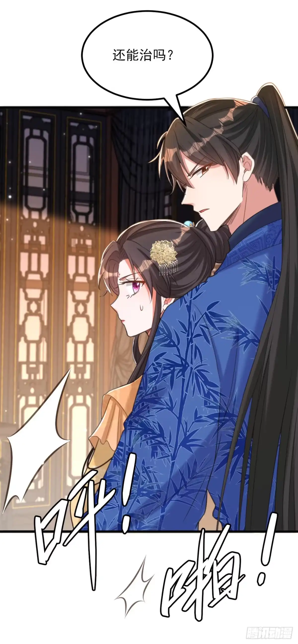 《重生空间：大小姐不好惹》第425话 为何不处置太子？ 第14页