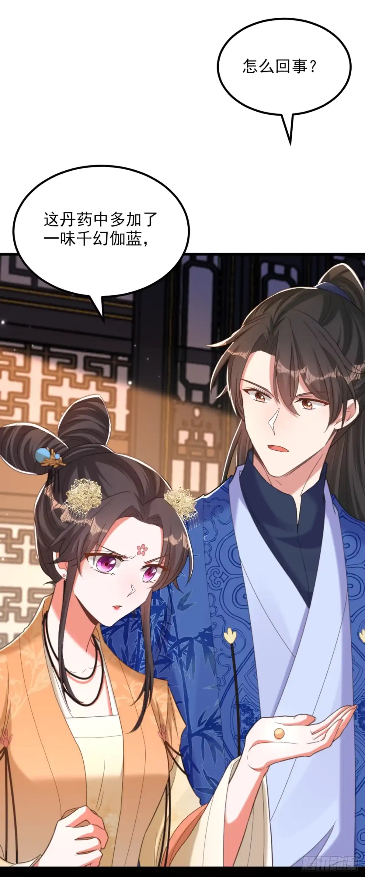 《重生空间：大小姐不好惹》第425话 为何不处置太子？ 第6页