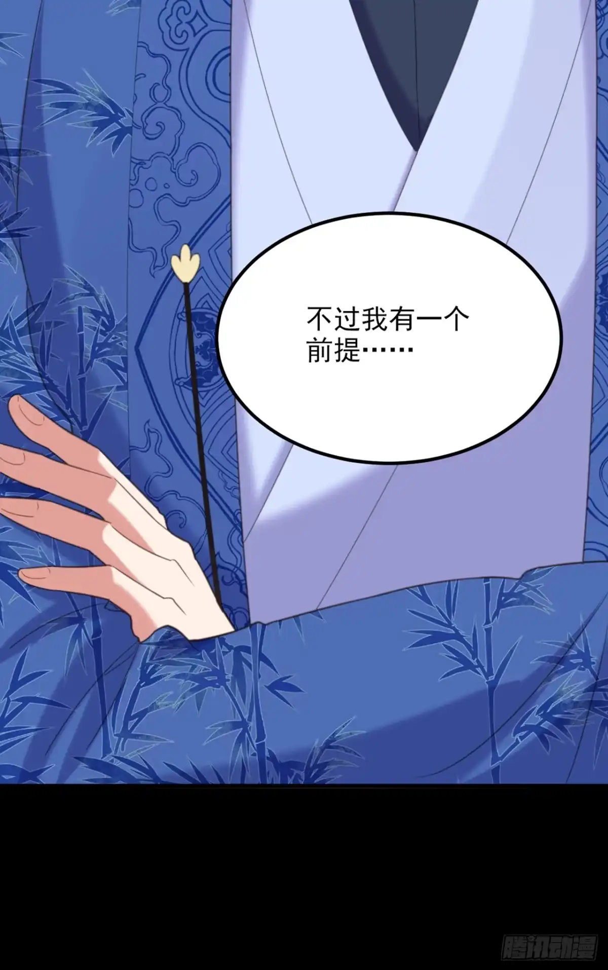 《重生空间：大小姐不好惹》第425话 为何不处置太子？ 第21页