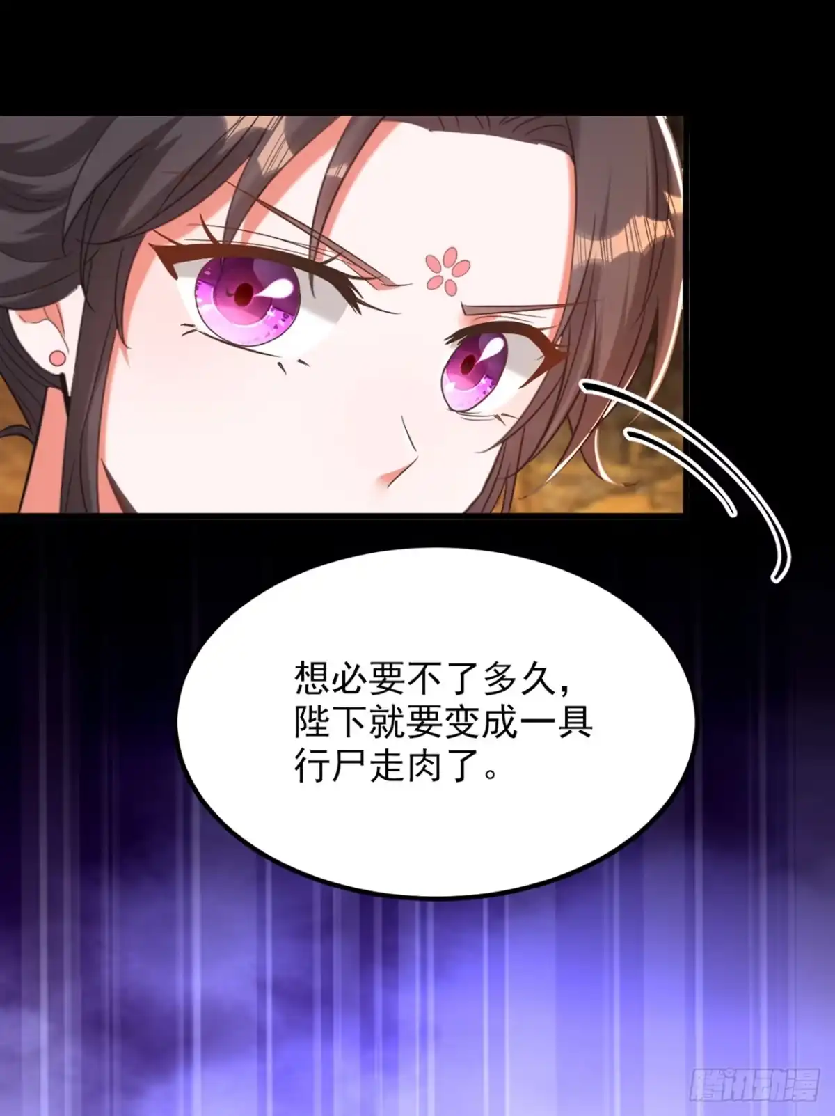 《重生空间：大小姐不好惹》第425话 为何不处置太子？ 第9页