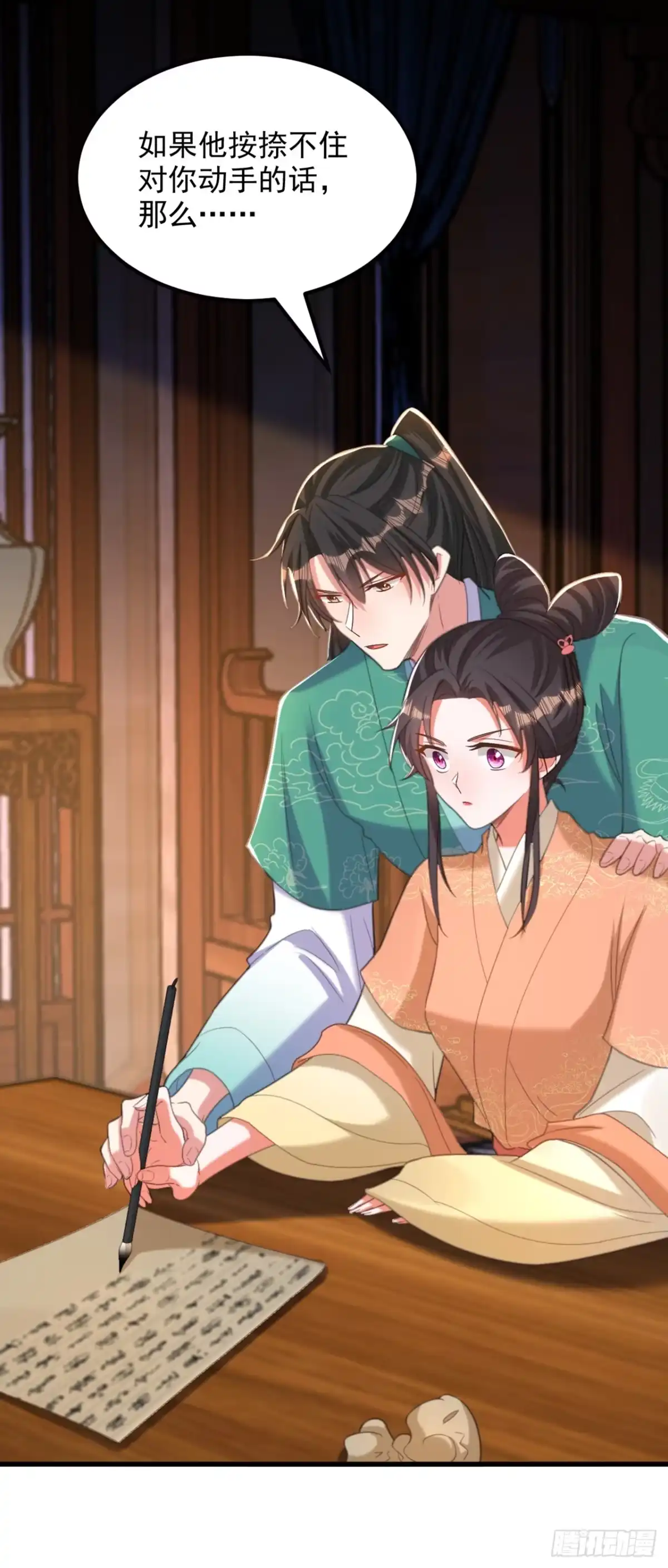 《重生空间：大小姐不好惹》第426话 要怪，就怪你姐姐… 第33页