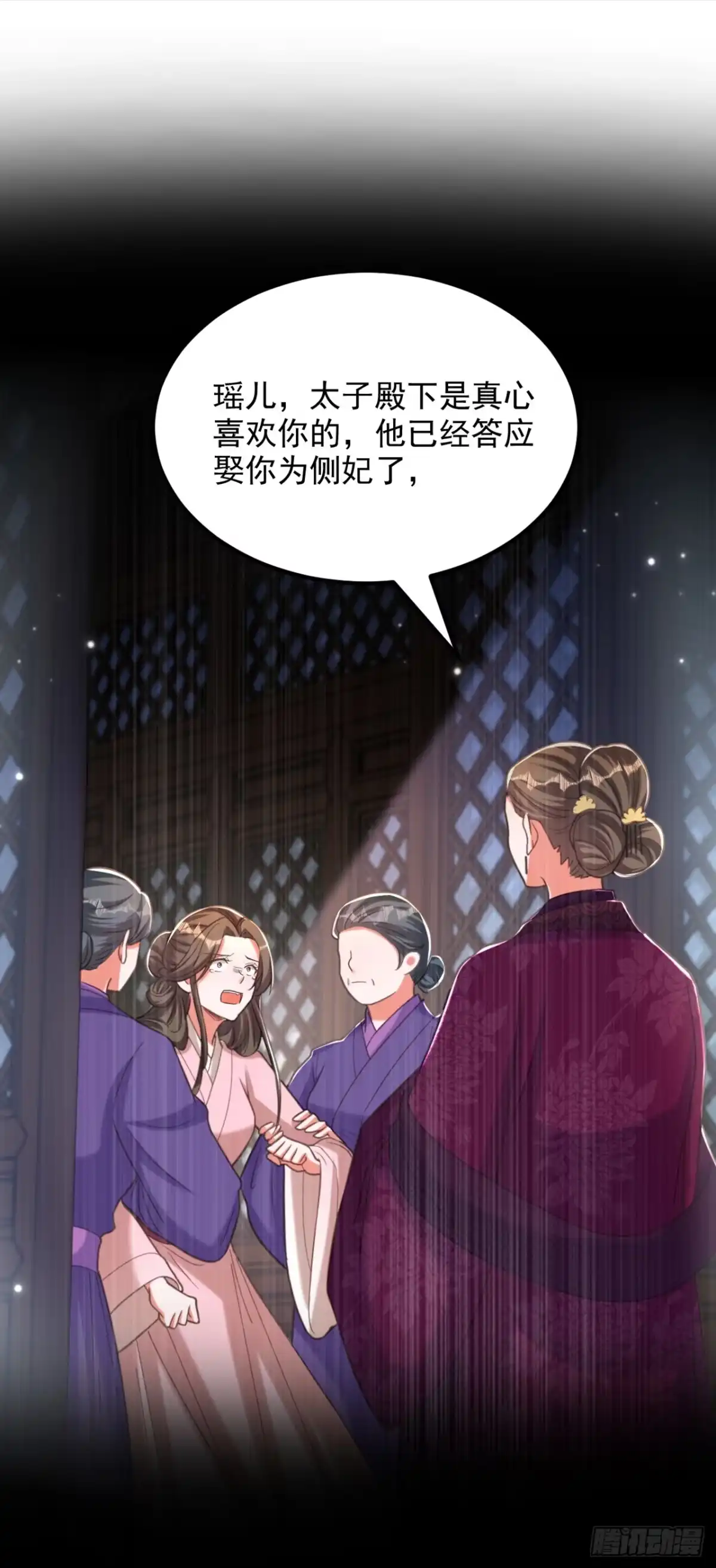 《重生空间：大小姐不好惹》第426话 要怪，就怪你姐姐… 第2页
