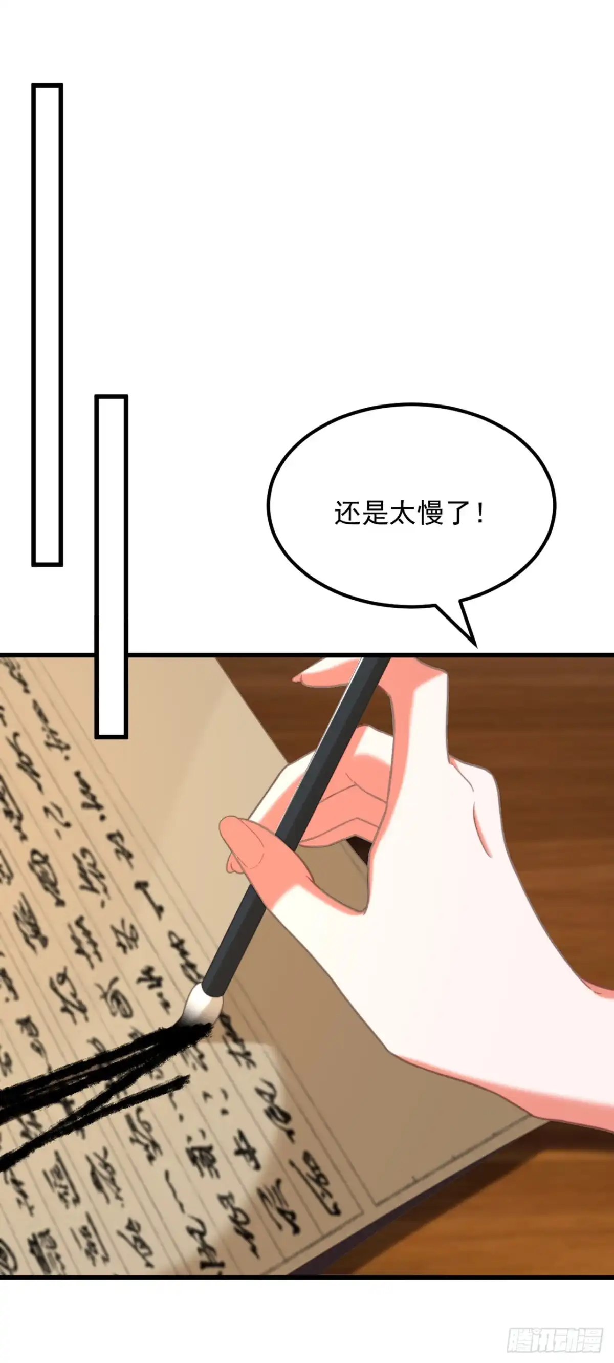 《重生空间：大小姐不好惹》第426话 要怪，就怪你姐姐… 第25页