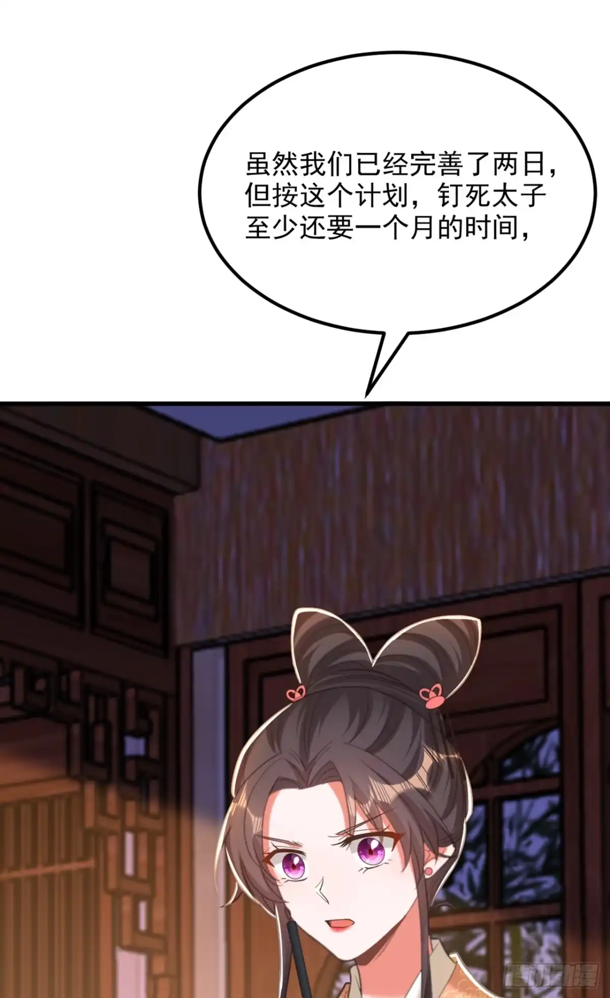 《重生空间：大小姐不好惹》第426话 要怪，就怪你姐姐… 第26页