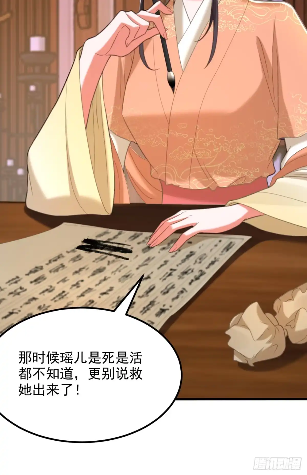 《重生空间：大小姐不好惹》第426话 要怪，就怪你姐姐… 第27页