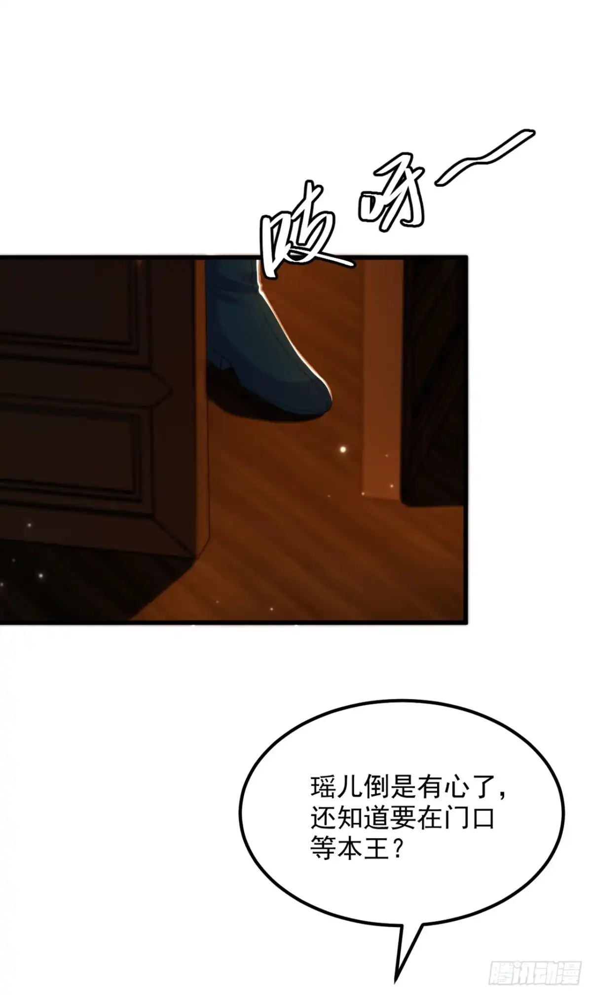 《重生空间：大小姐不好惹》第426话 要怪，就怪你姐姐… 第12页