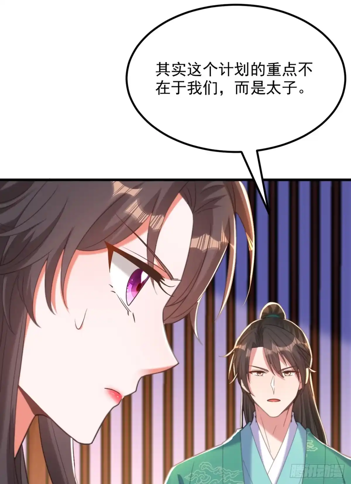 《重生空间：大小姐不好惹》第426话 要怪，就怪你姐姐… 第28页