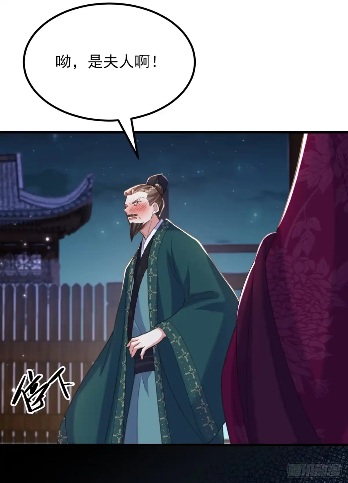 《重生空间：大小姐不好惹》第427话 你对她还真上心啊 第20页