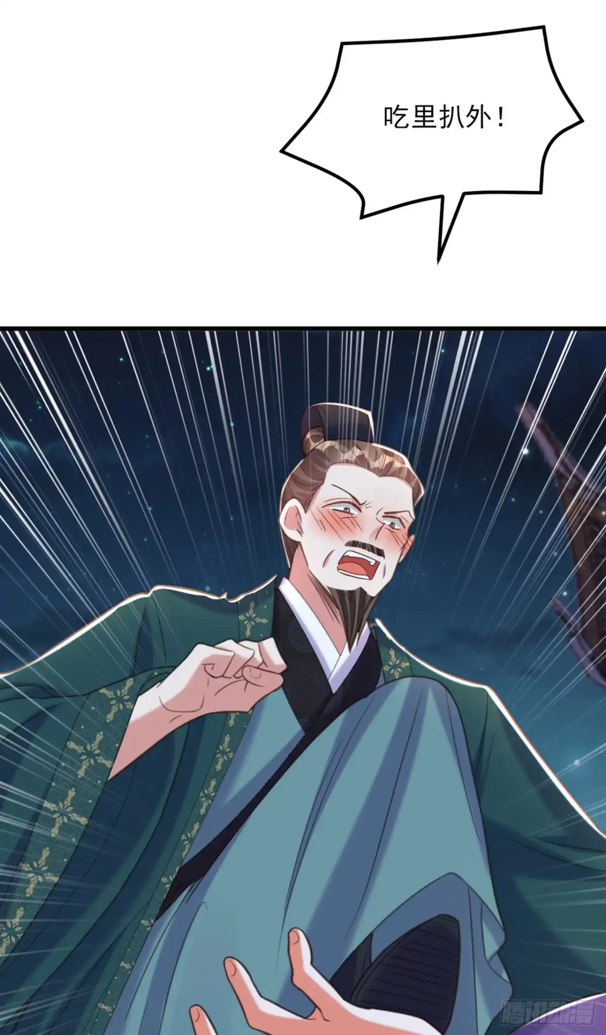 《重生空间：大小姐不好惹》第427话 你对她还真上心啊 第14页