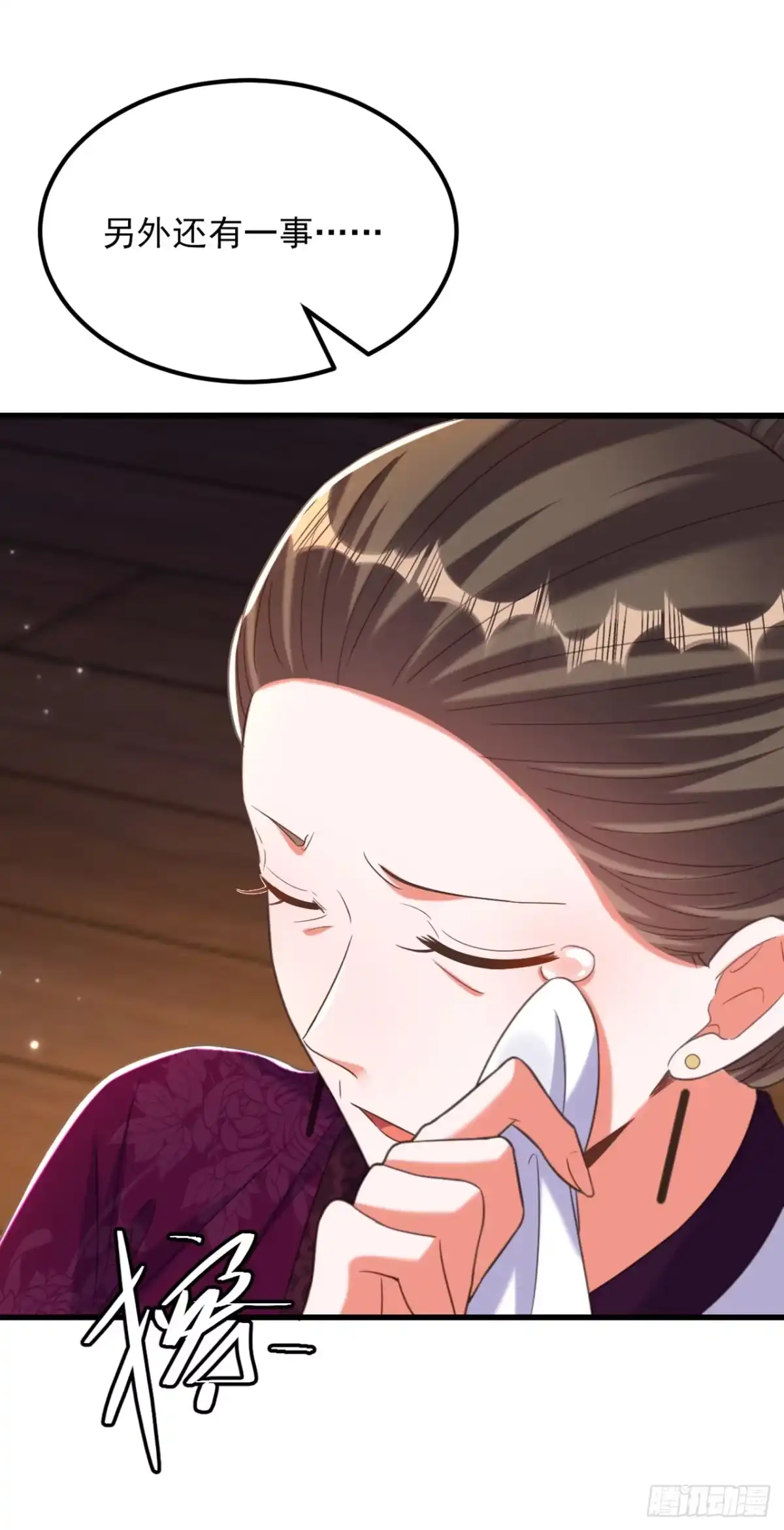 《重生空间：大小姐不好惹》第427话 你对她还真上心啊 第7页
