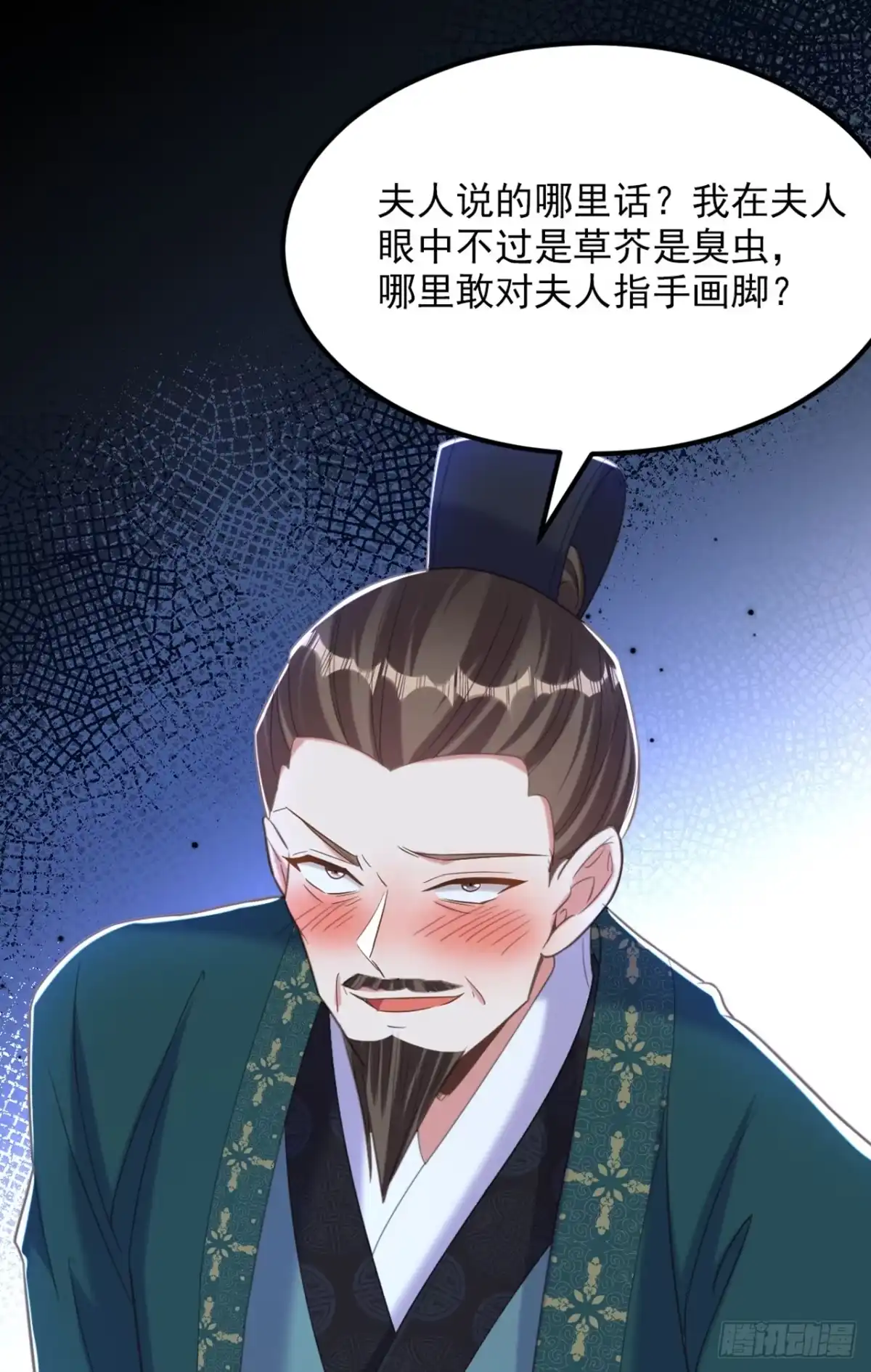《重生空间：大小姐不好惹》第427话 你对她还真上心啊 第21页