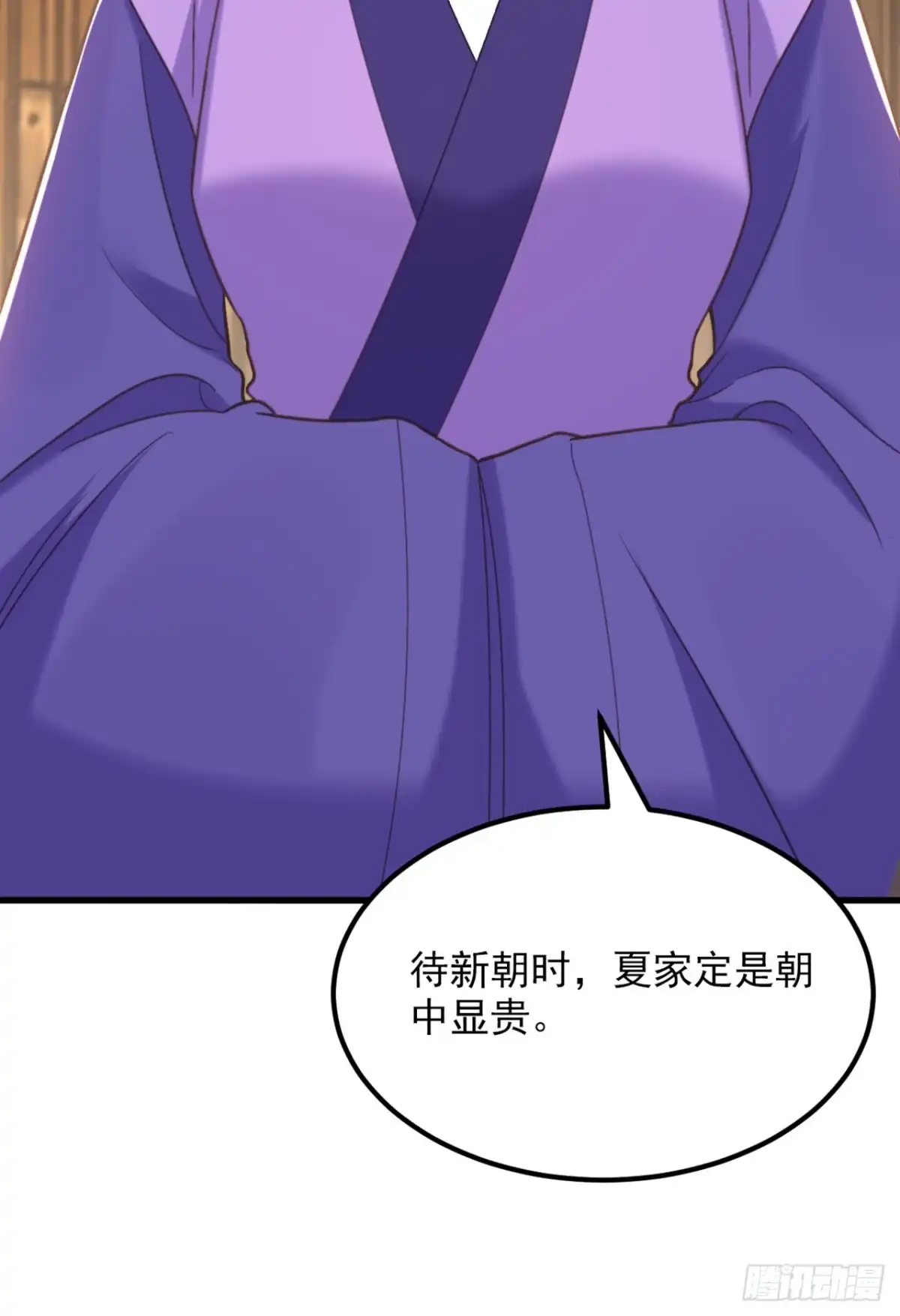 《重生空间：大小姐不好惹》第427话 你对她还真上心啊 第6页
