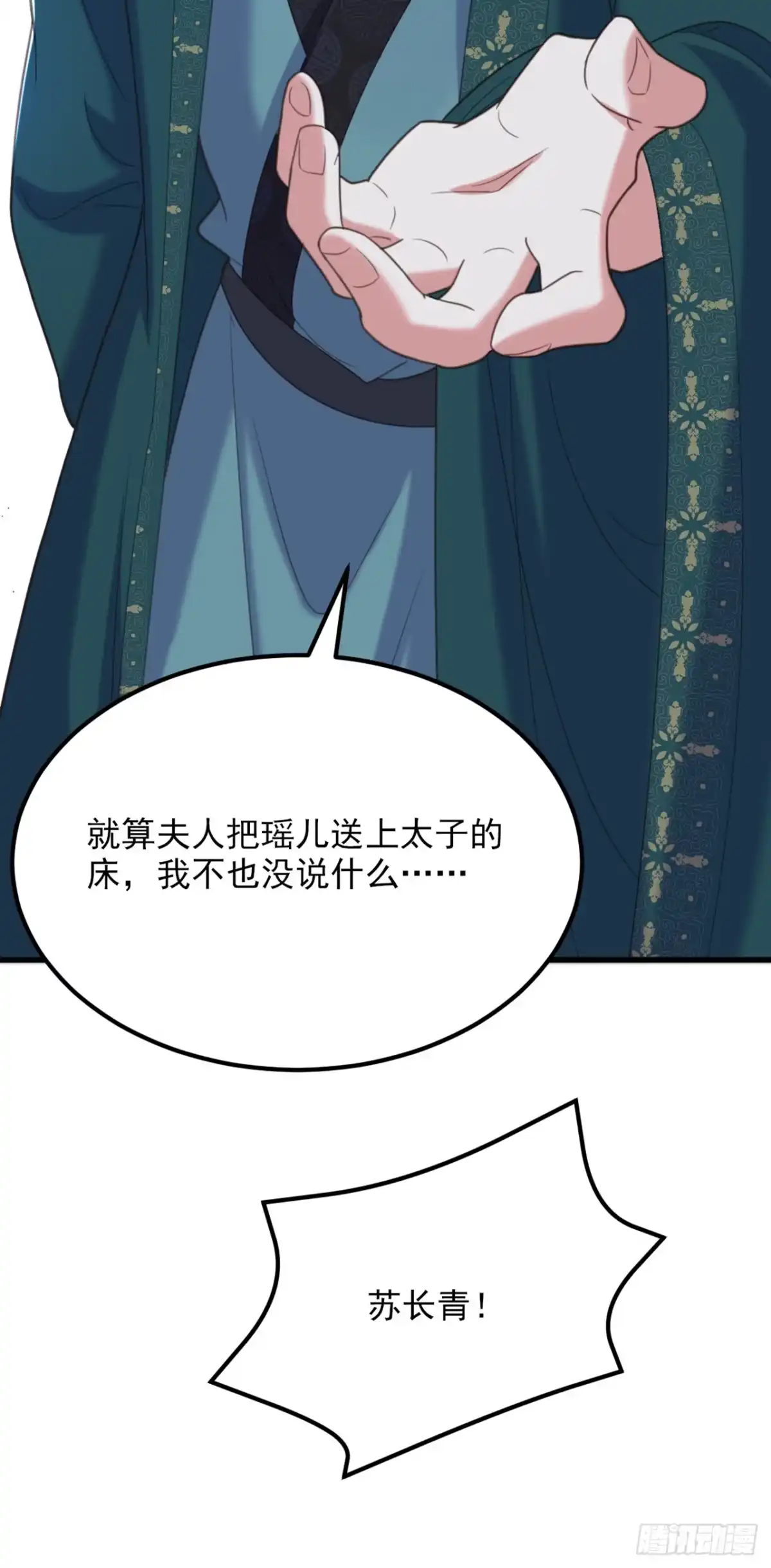 《重生空间：大小姐不好惹》第427话 你对她还真上心啊 第22页