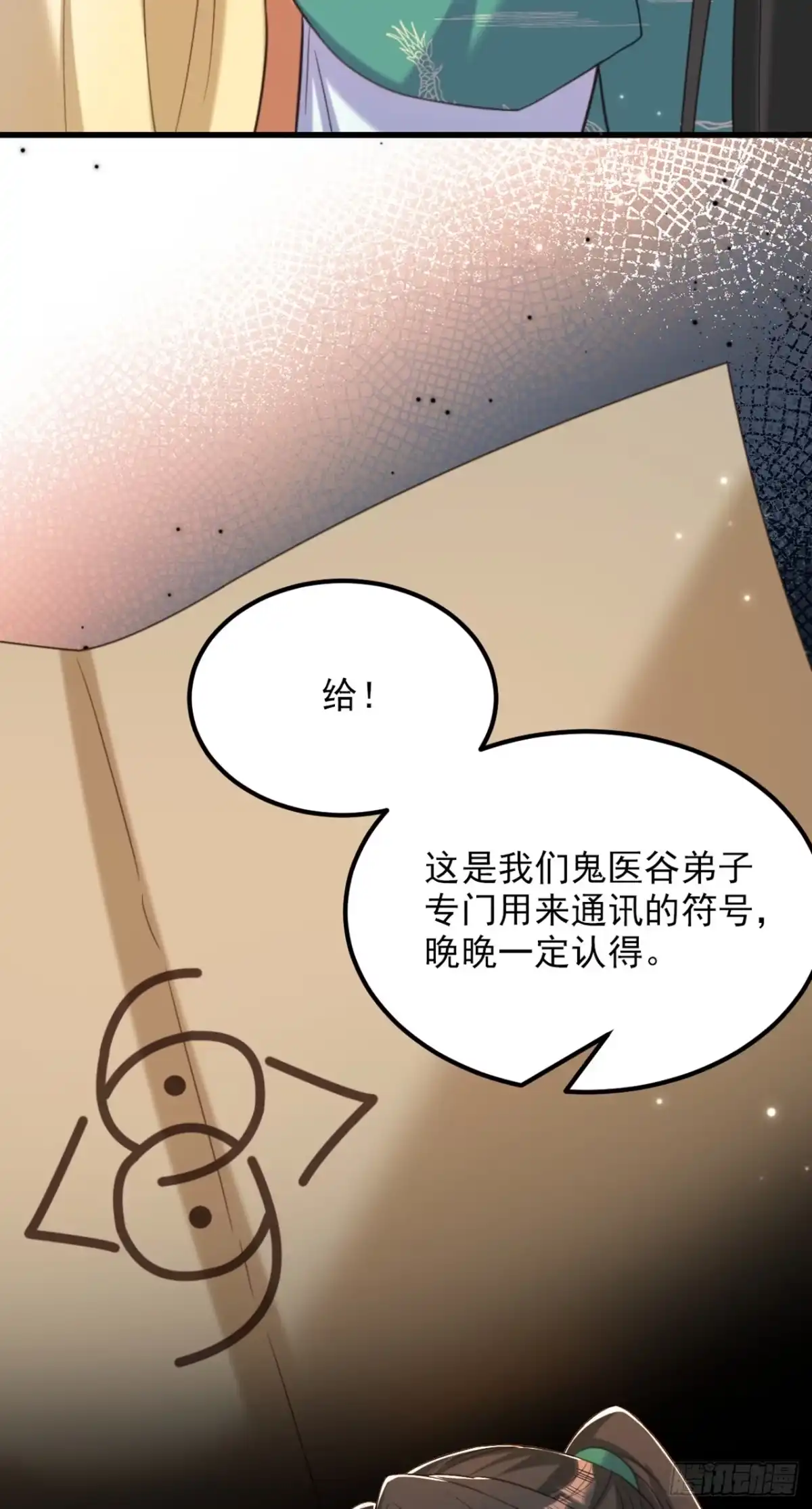 《重生空间：大小姐不好惹》第427话 你对她还真上心啊 第40页