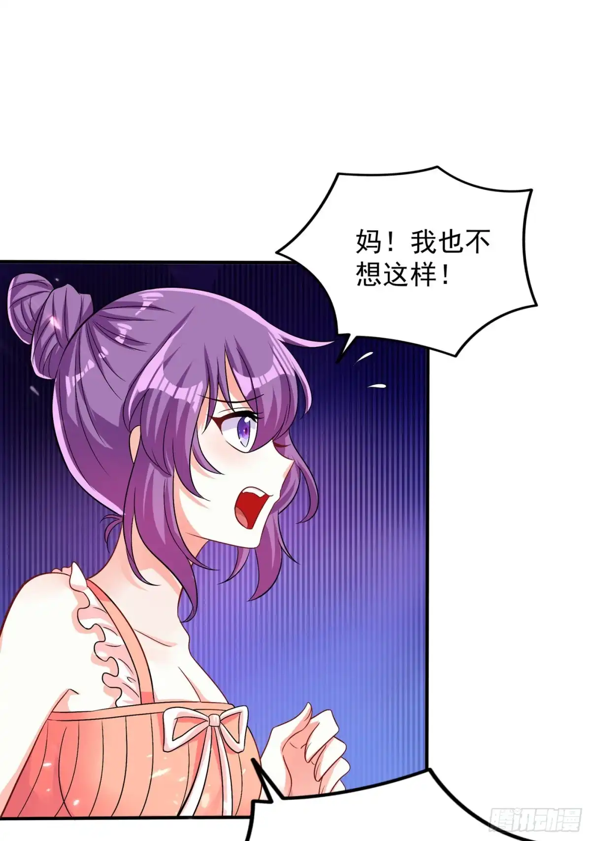 《重生空间：大小姐不好惹》第42话 她，在主动？ 第34页