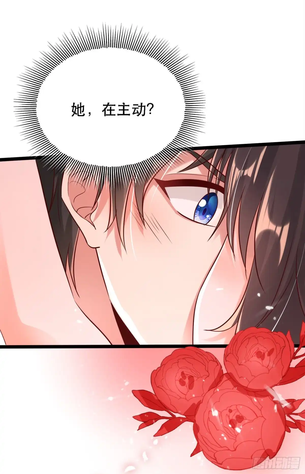 《重生空间：大小姐不好惹》第42话 她，在主动？ 第10页