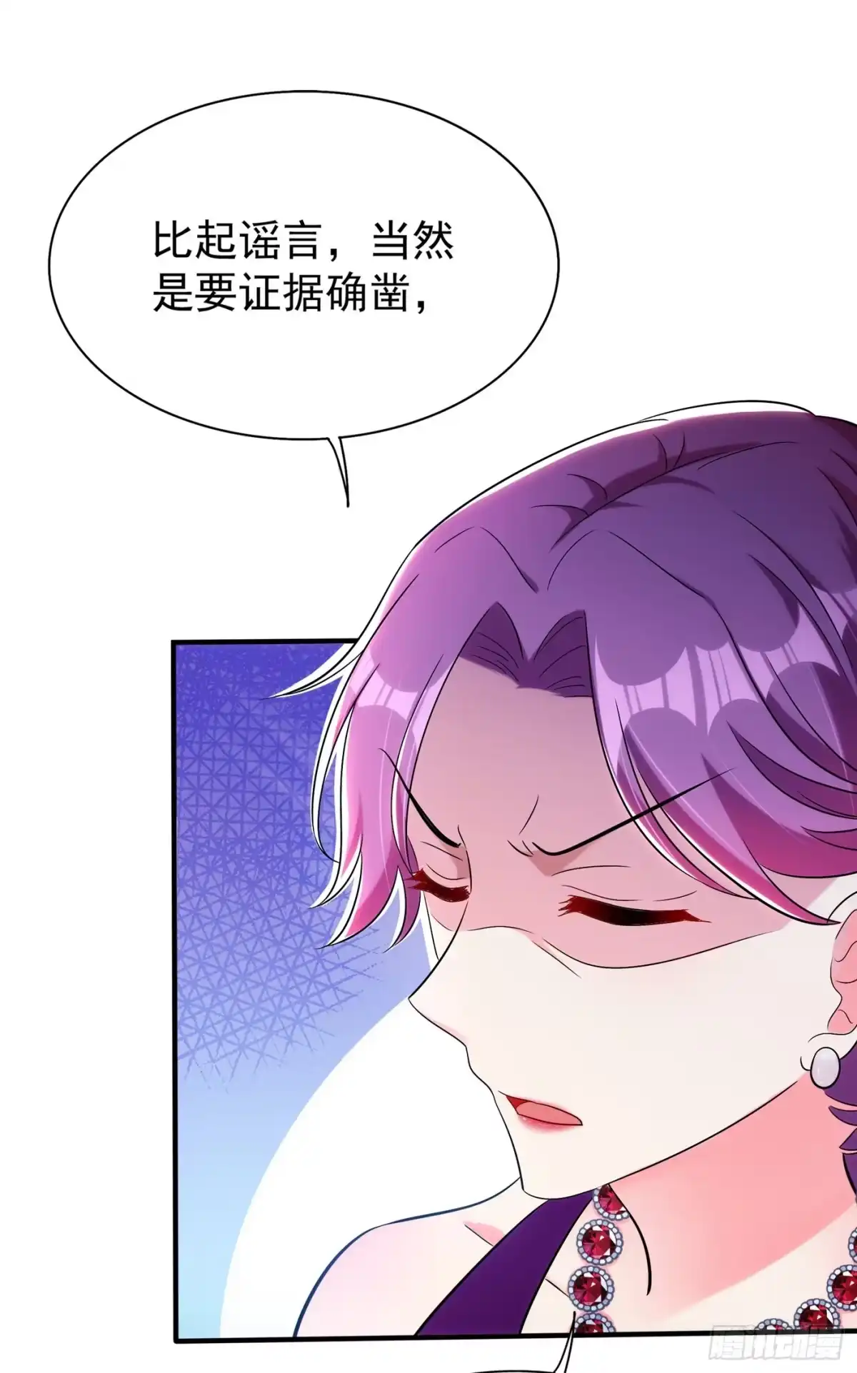 《重生空间：大小姐不好惹》第42话 她，在主动？ 第37页