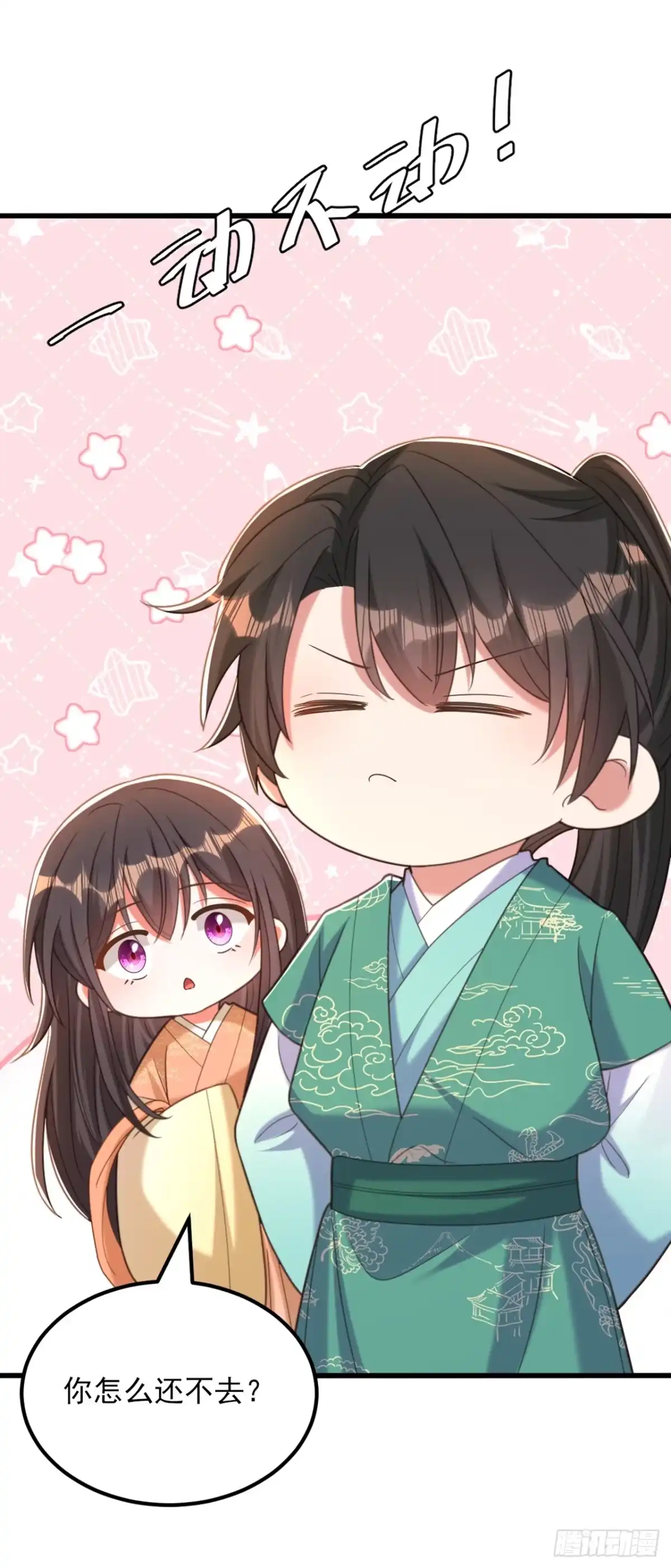 《重生空间：大小姐不好惹》第428话 春宵一刻值千金~ 第5页