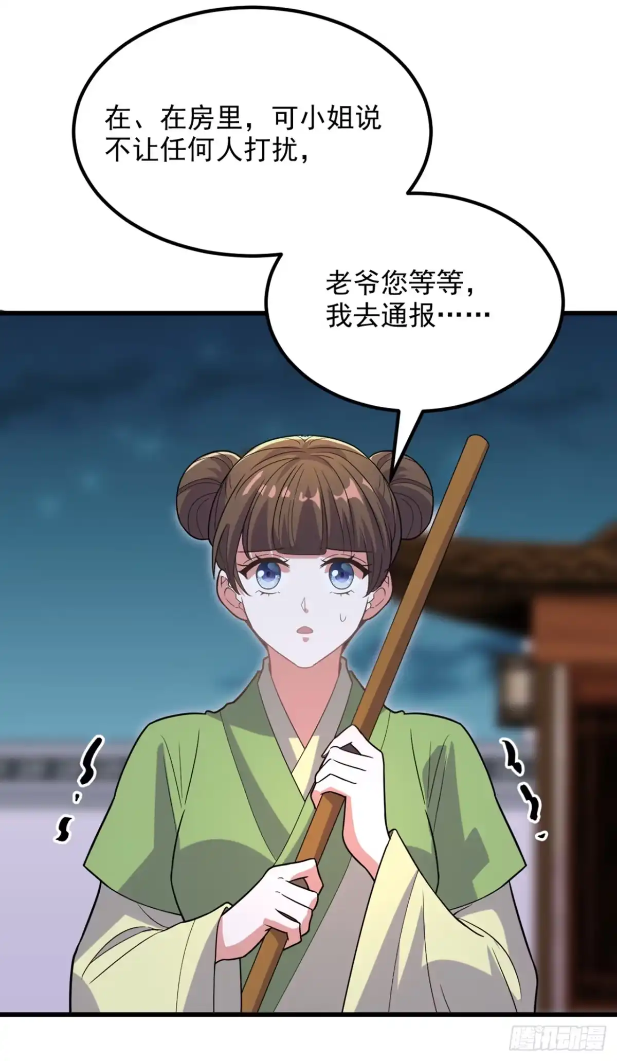 《重生空间：大小姐不好惹》第428话 春宵一刻值千金~ 第24页