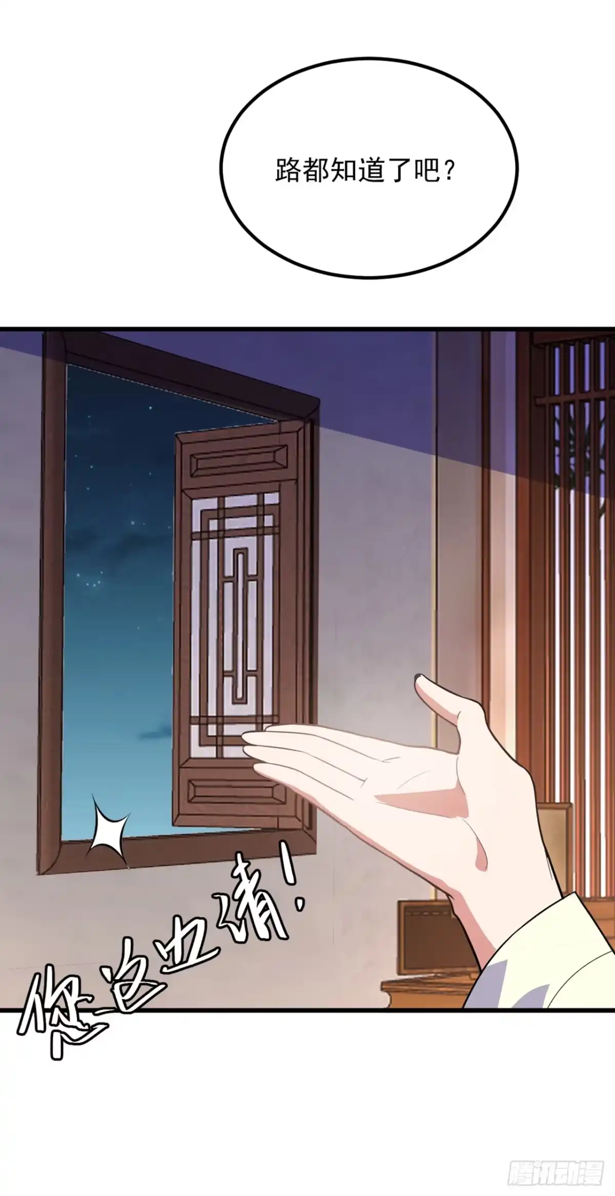 《重生空间：大小姐不好惹》第428话 春宵一刻值千金~ 第30页
