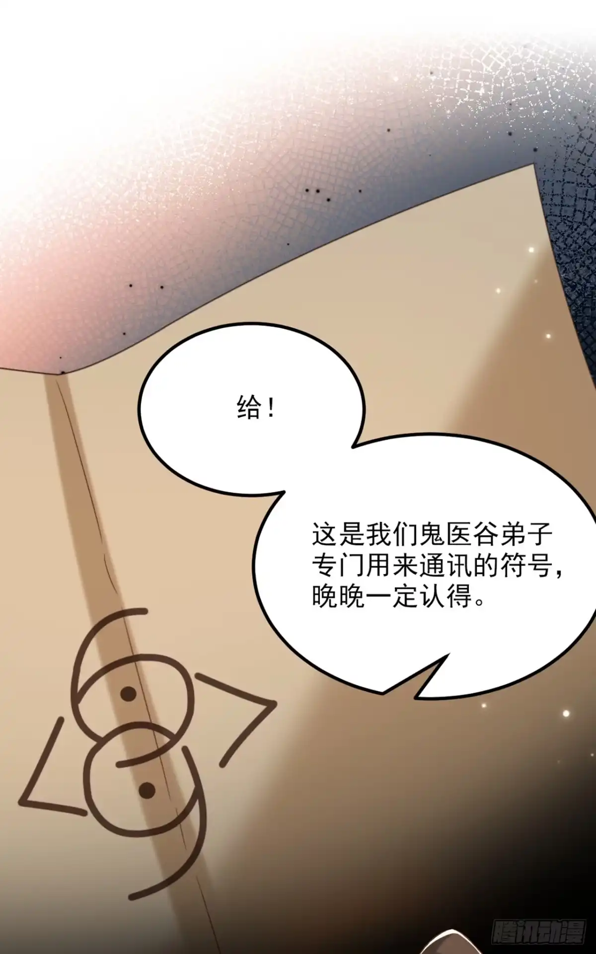 《重生空间：大小姐不好惹》第428话 春宵一刻值千金~ 第2页