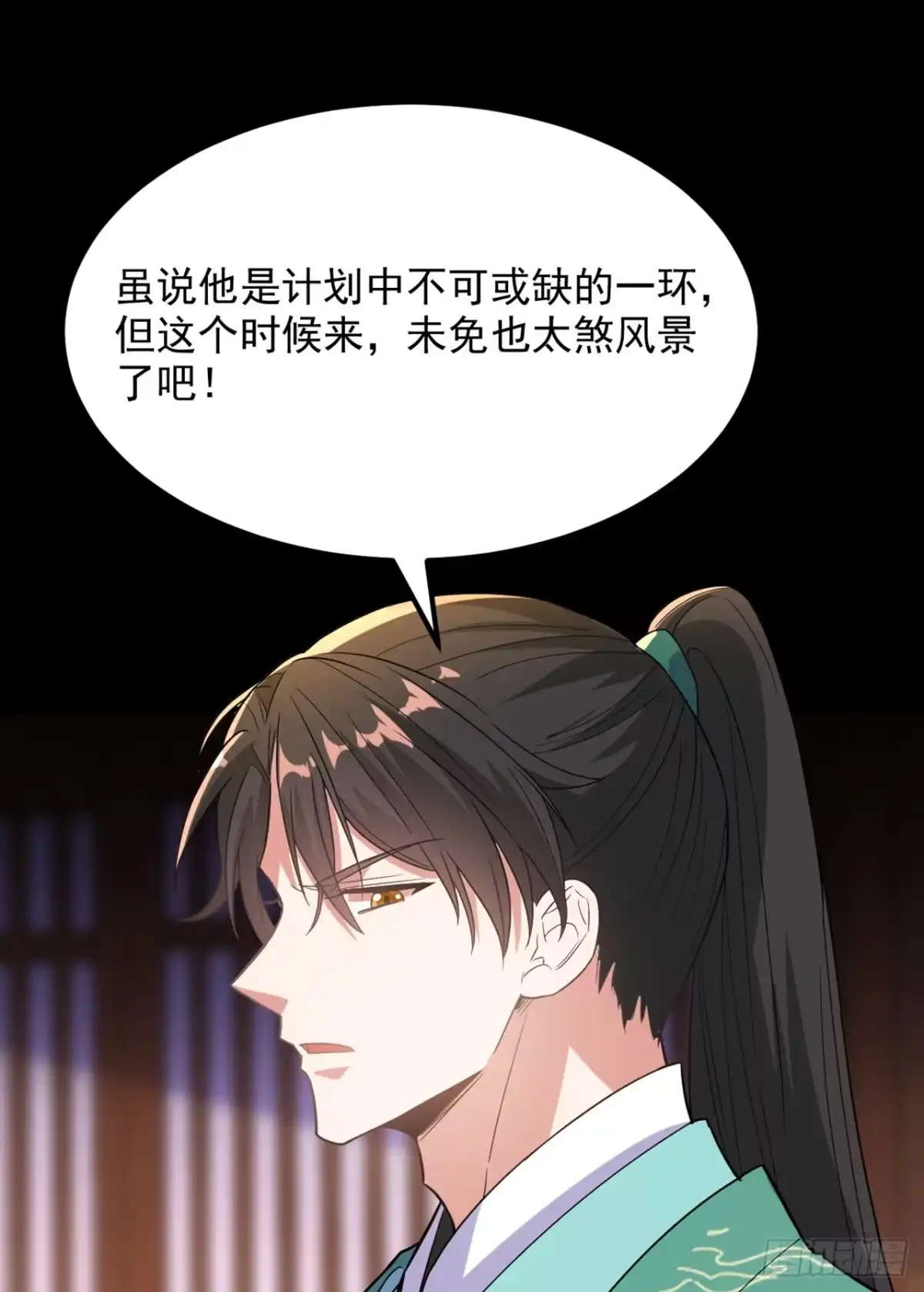 《重生空间：大小姐不好惹》第428话 春宵一刻值千金~ 第27页