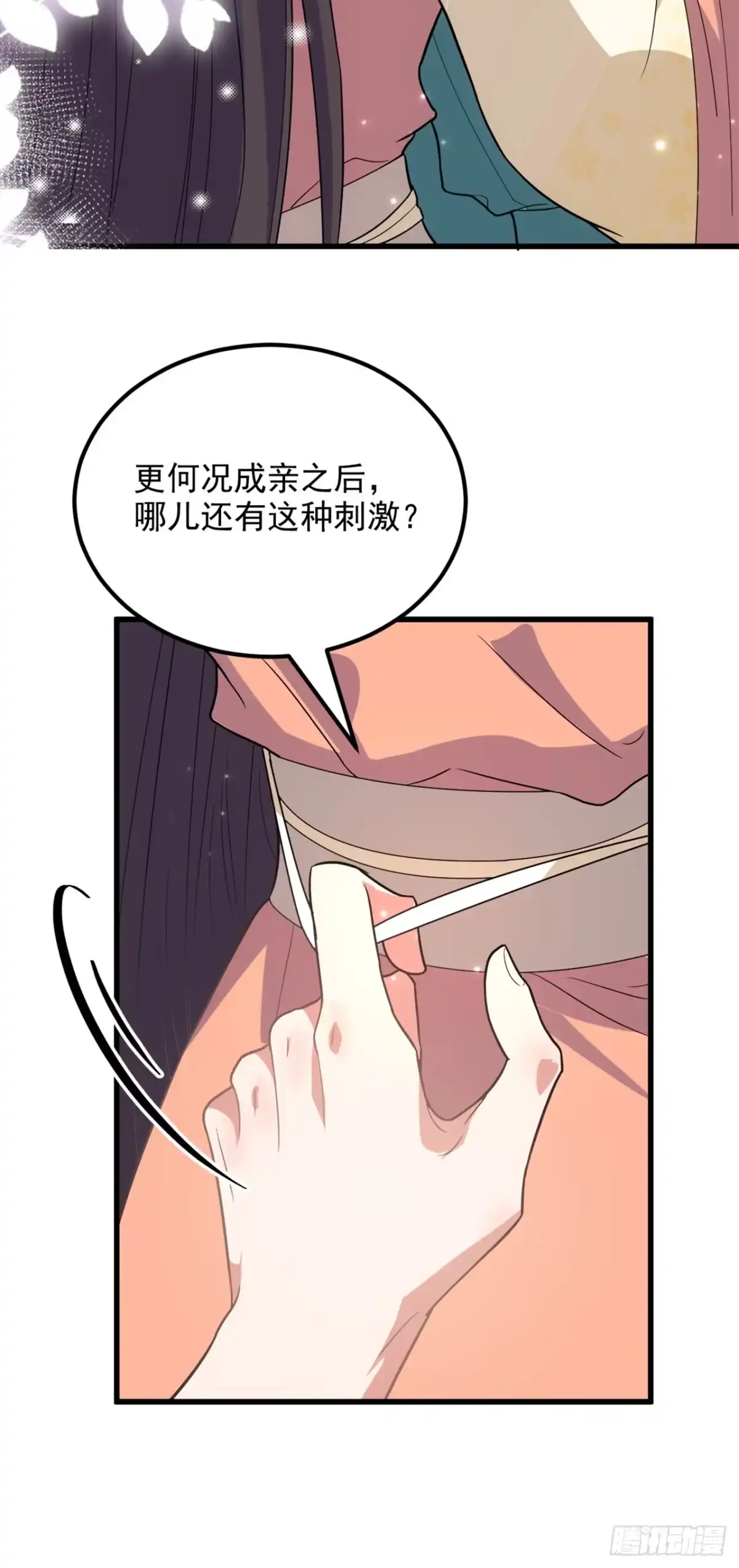 《重生空间：大小姐不好惹》第428话 春宵一刻值千金~ 第19页