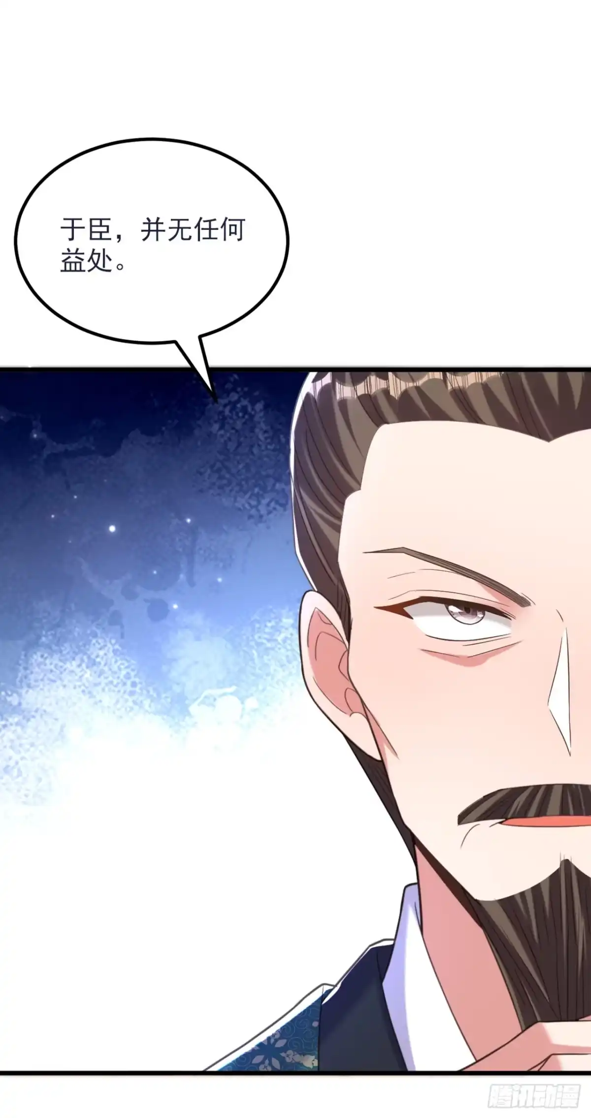 《重生空间：大小姐不好惹》第429话 你要帮我？ 第16页