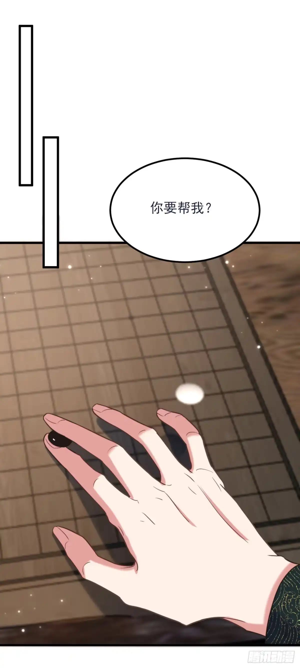 《重生空间：大小姐不好惹》第429话 你要帮我？ 第13页