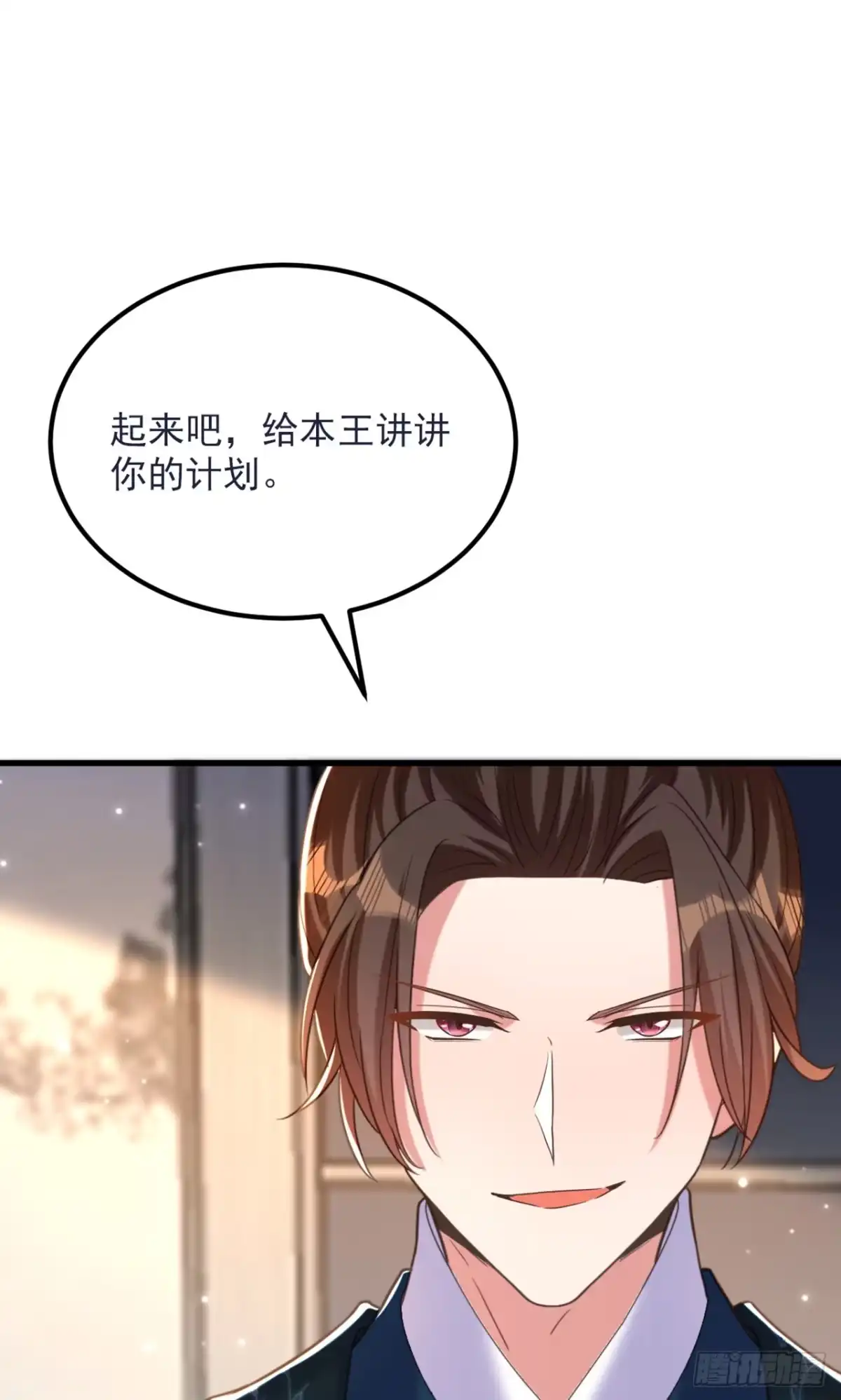 《重生空间：大小姐不好惹》第429话 你要帮我？ 第21页