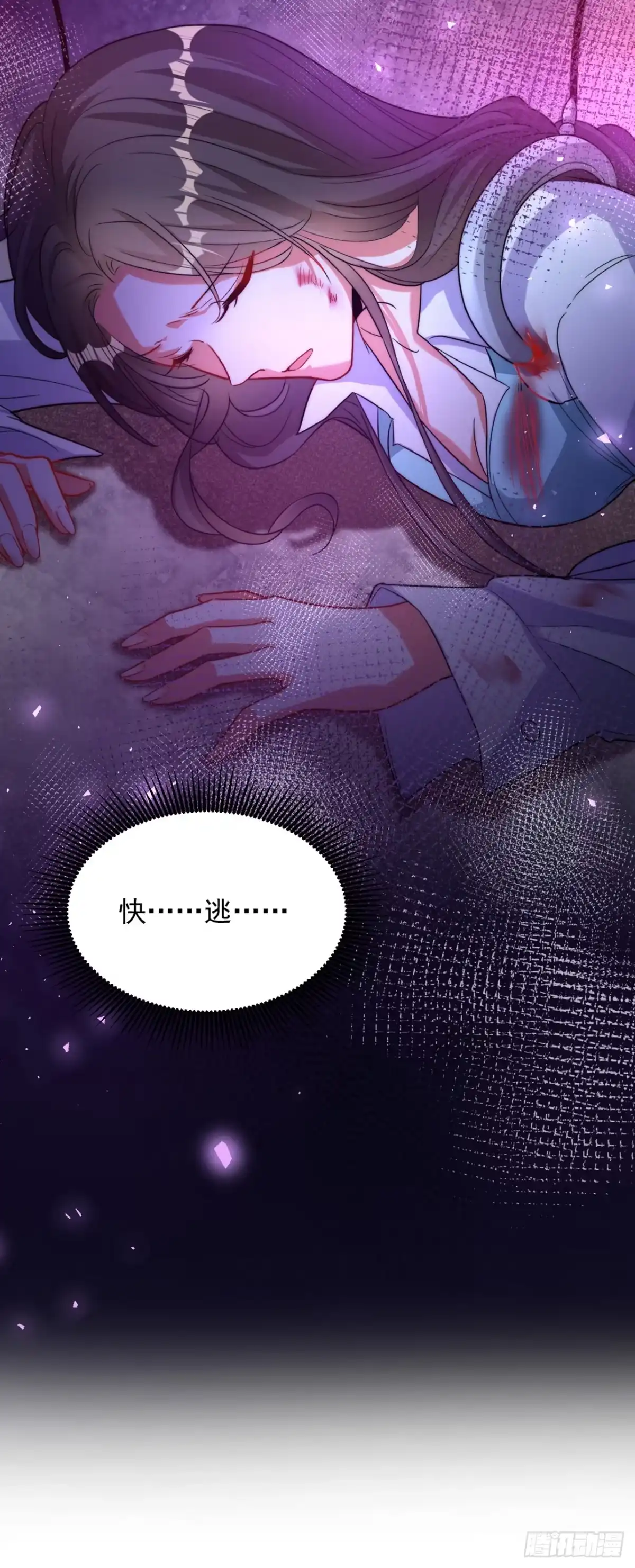 《重生空间：大小姐不好惹》第429话 你要帮我？ 第12页