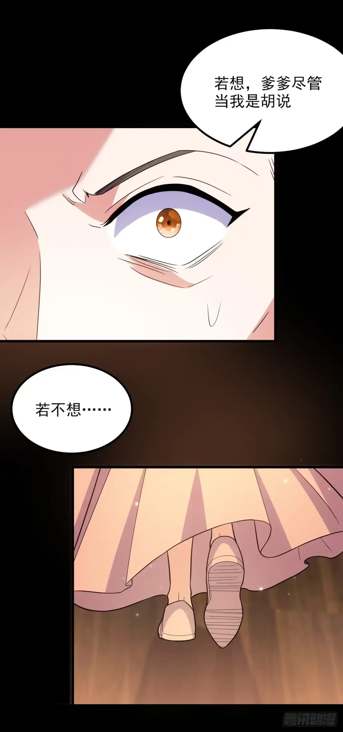 《重生空间：大小姐不好惹》第429话 你要帮我？ 第3页