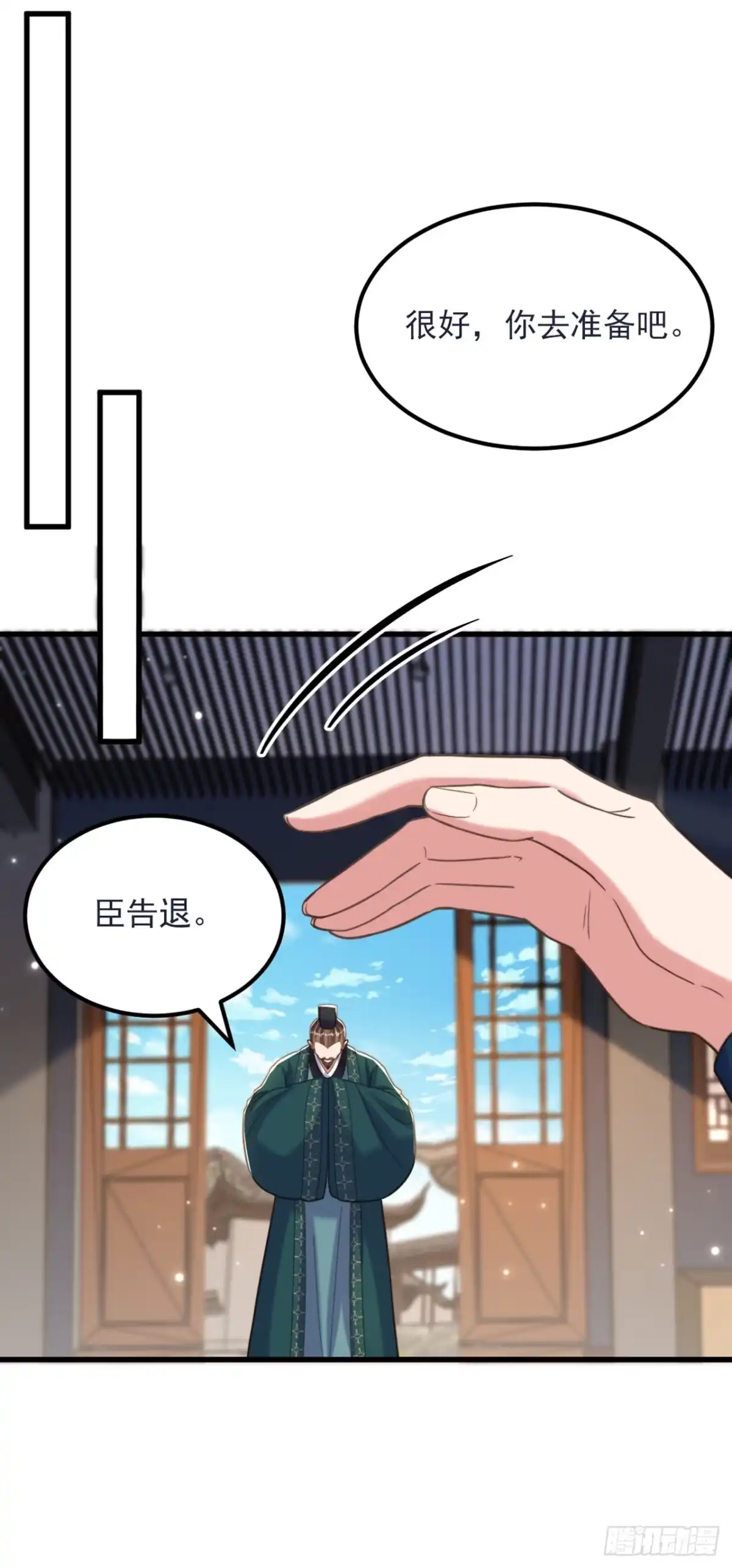 《重生空间：大小姐不好惹》第429话 你要帮我？ 第23页