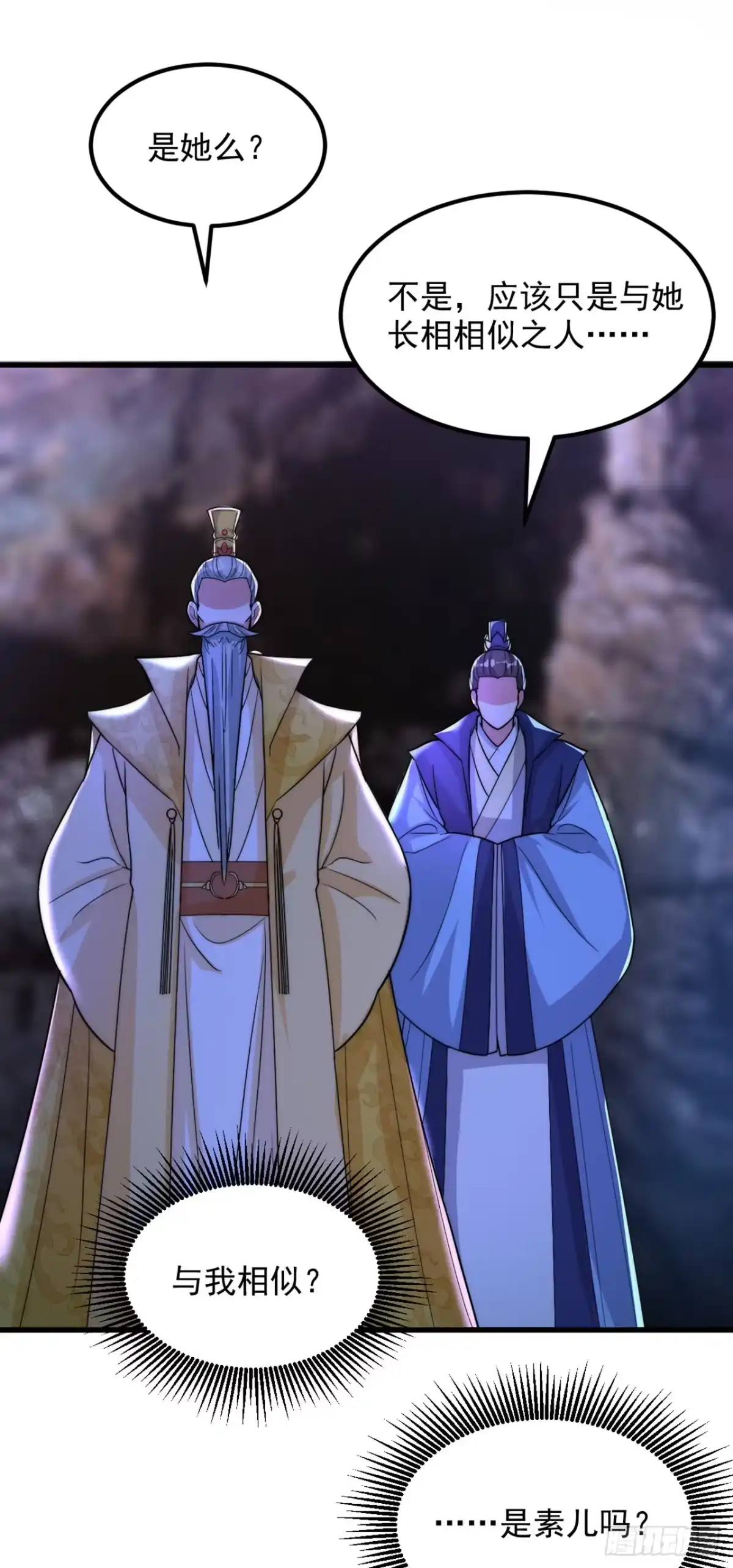《重生空间：大小姐不好惹》第429话 你要帮我？ 第10页