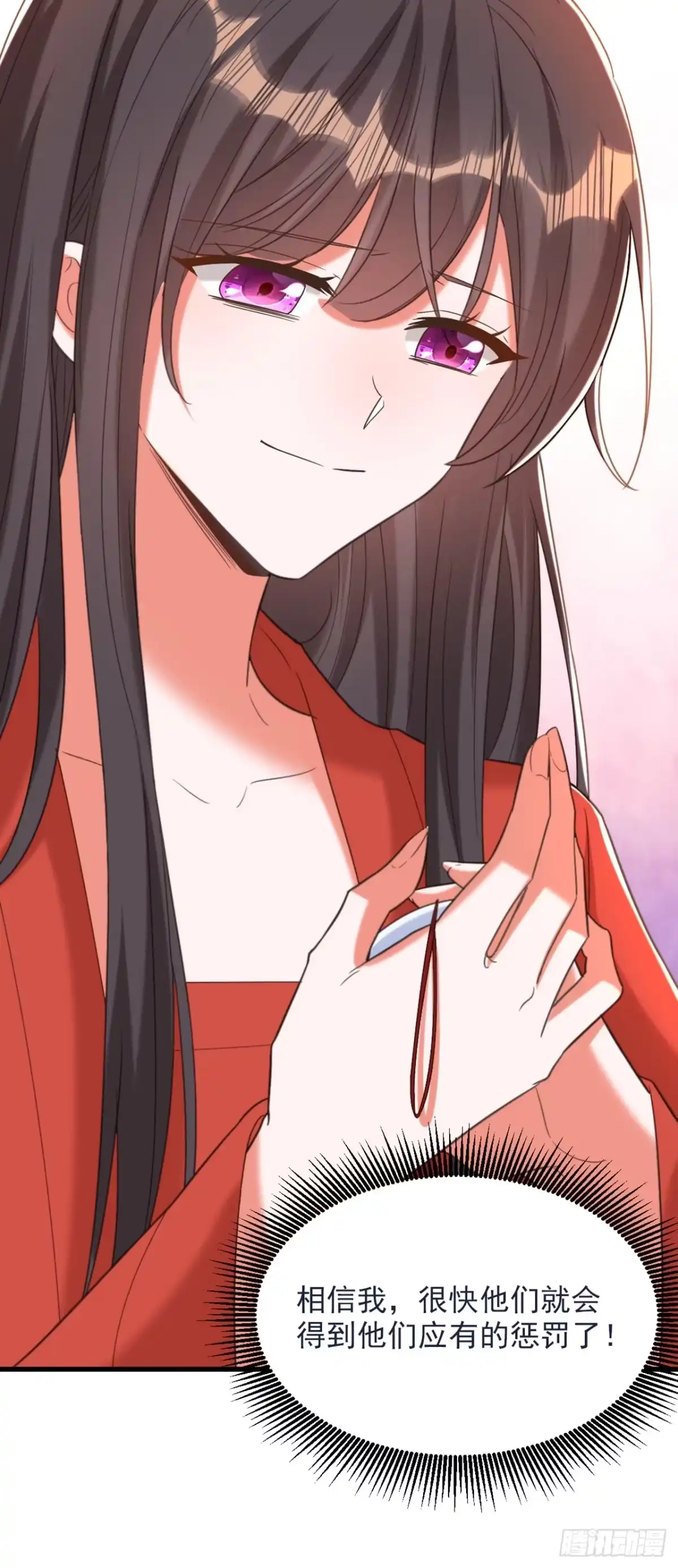 《重生空间：大小姐不好惹》第429话 你要帮我？ 第35页