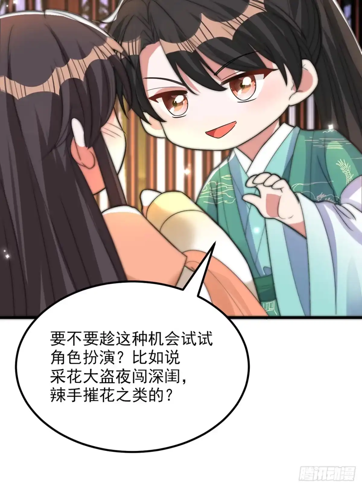 《重生空间：大小姐不好惹》第429话 你要帮我？ 第37页