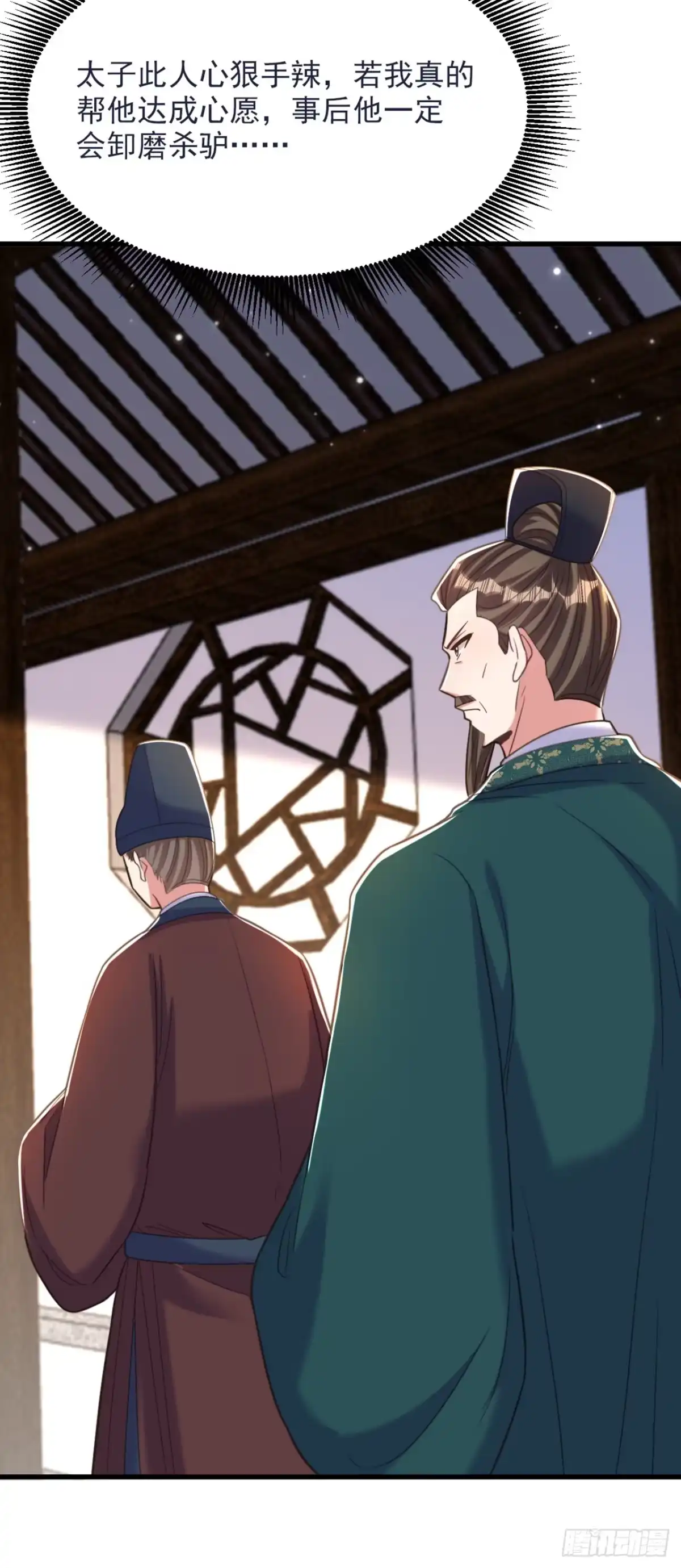 《重生空间：大小姐不好惹》第429话 你要帮我？ 第29页
