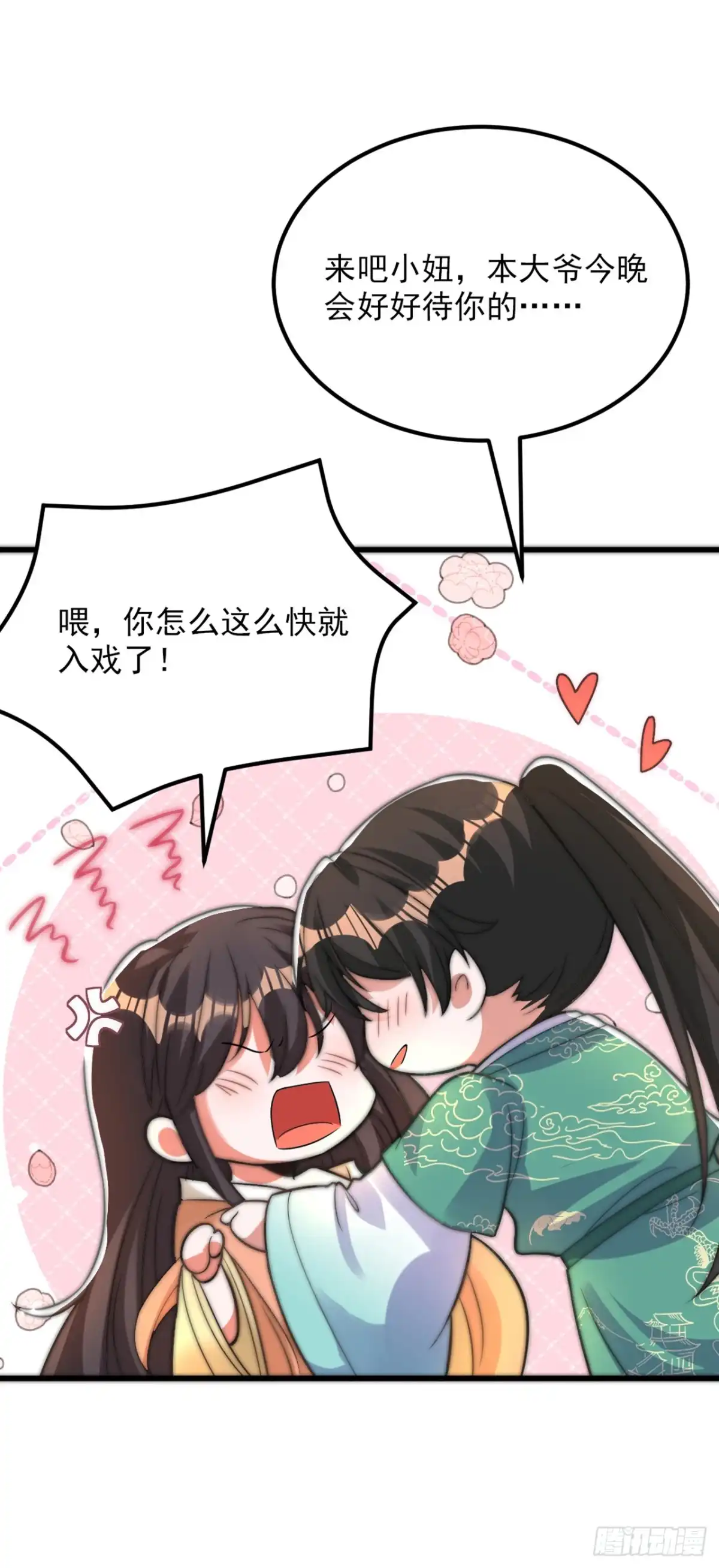 《重生空间：大小姐不好惹》第429话 你要帮我？ 第40页