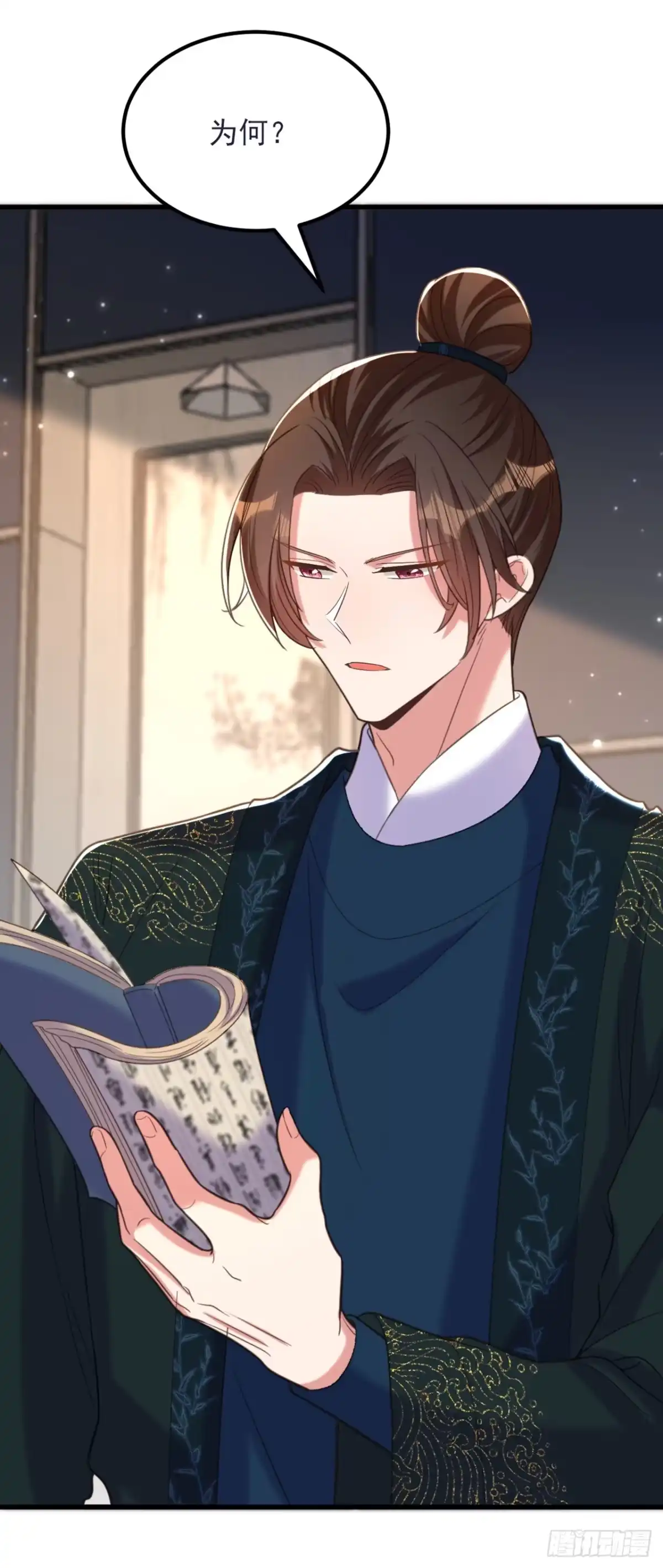 《重生空间：大小姐不好惹》第429话 你要帮我？ 第14页