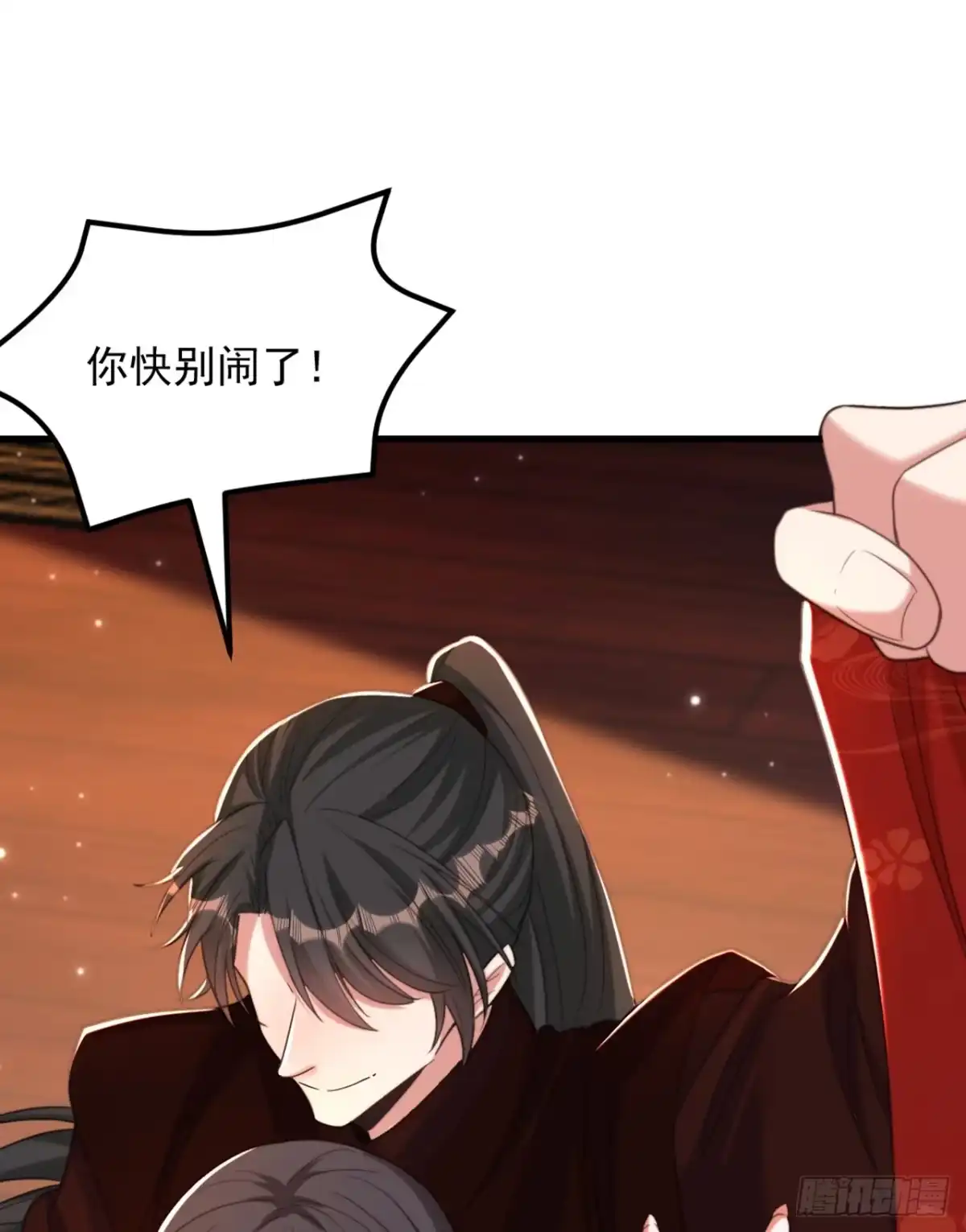 《重生空间：大小姐不好惹》第430话 相府的天，要变了… 第39页