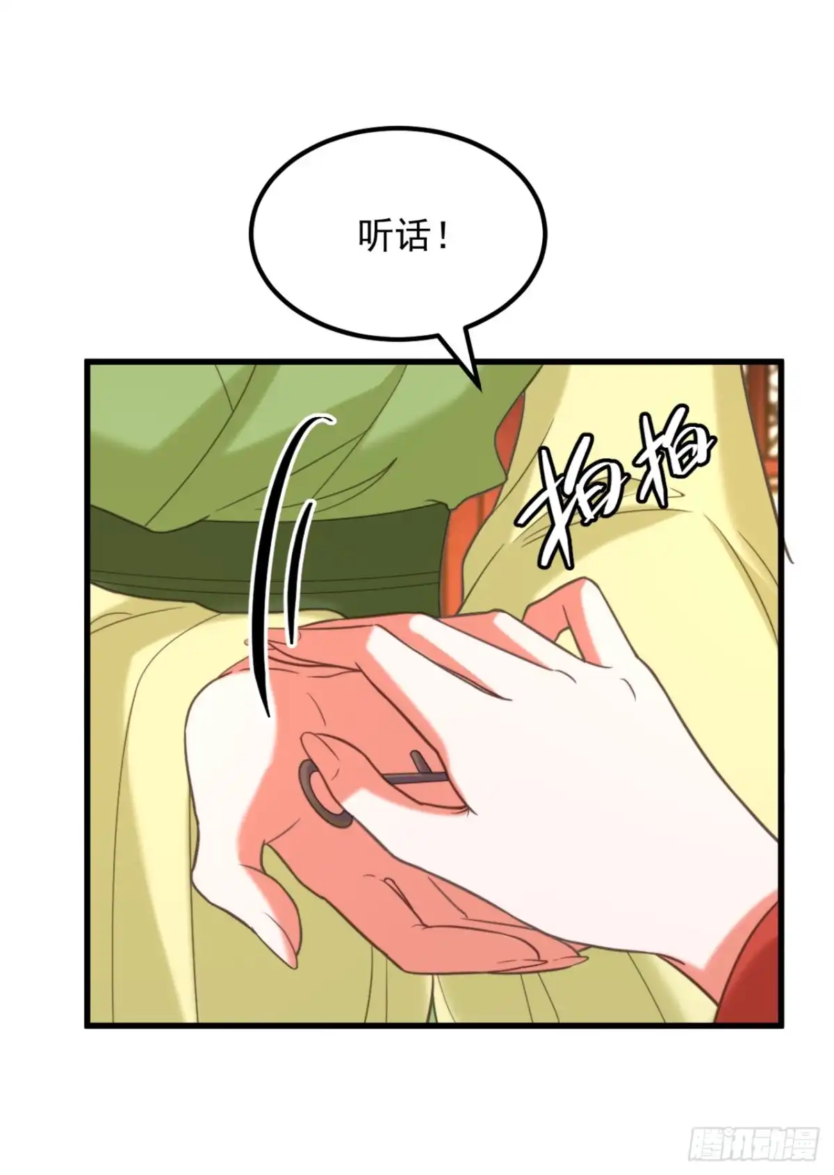 《重生空间：大小姐不好惹》第430话 相府的天，要变了… 第14页