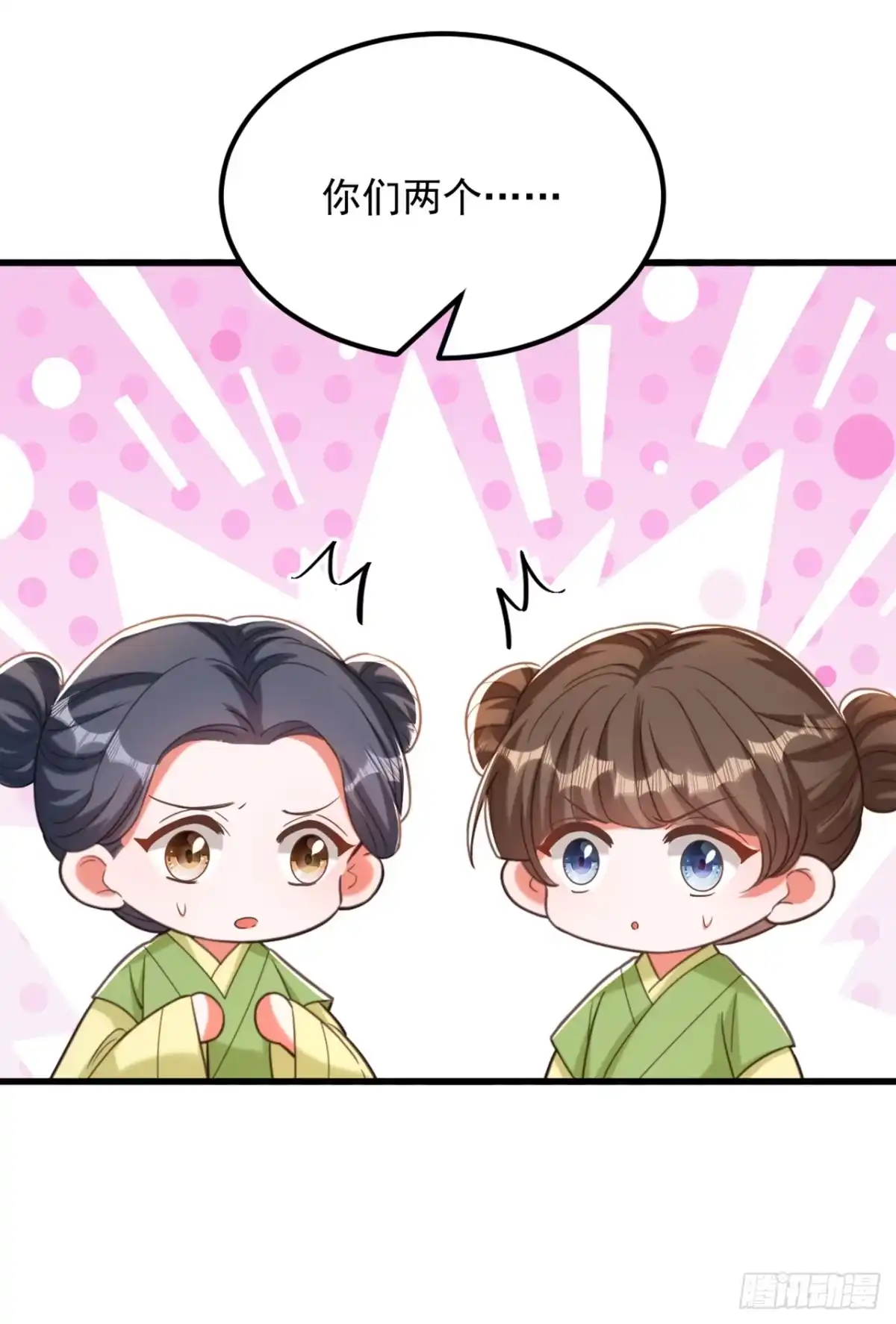 《重生空间：大小姐不好惹》第430话 相府的天，要变了… 第6页