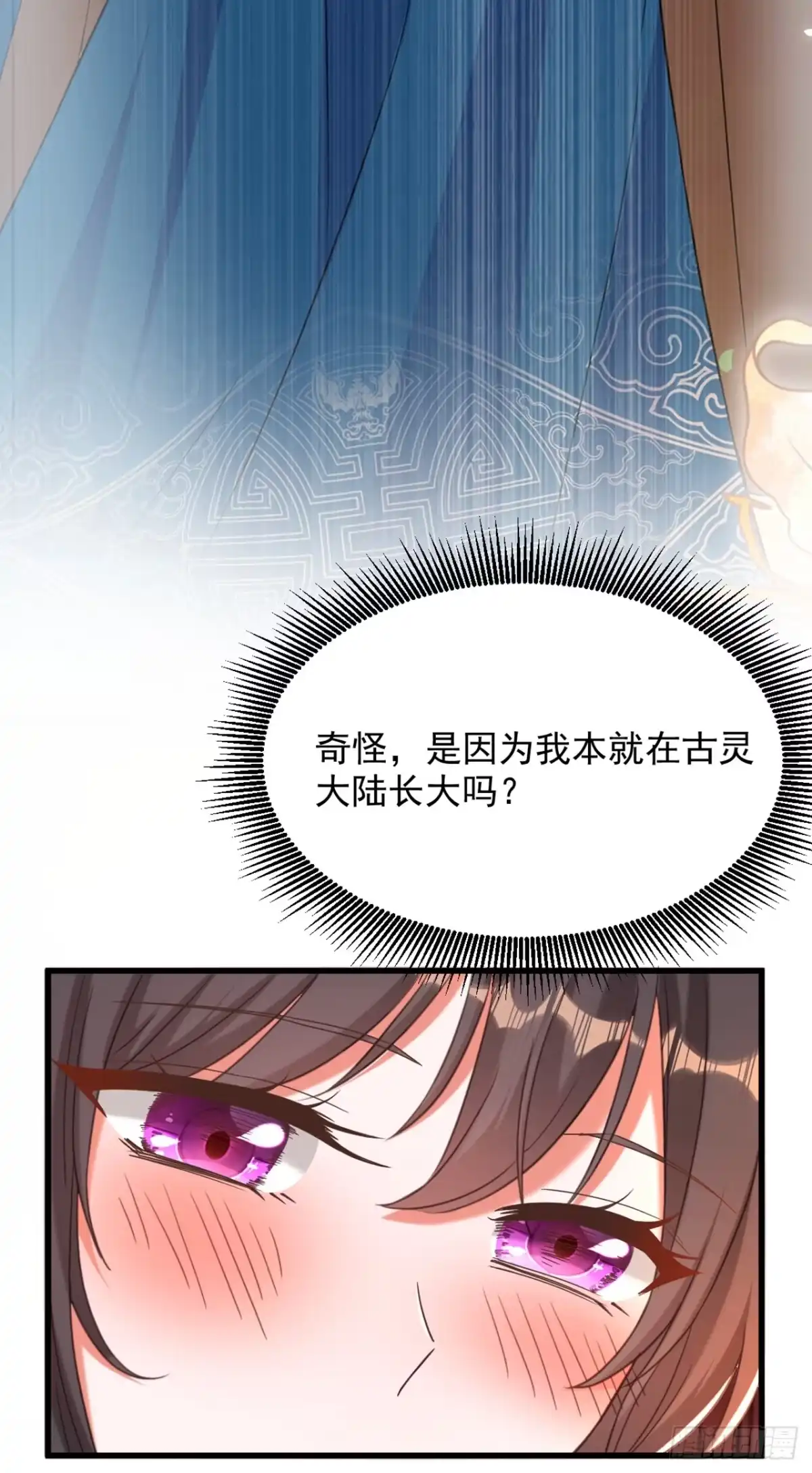 《重生空间：大小姐不好惹》第430话 相府的天，要变了… 第24页