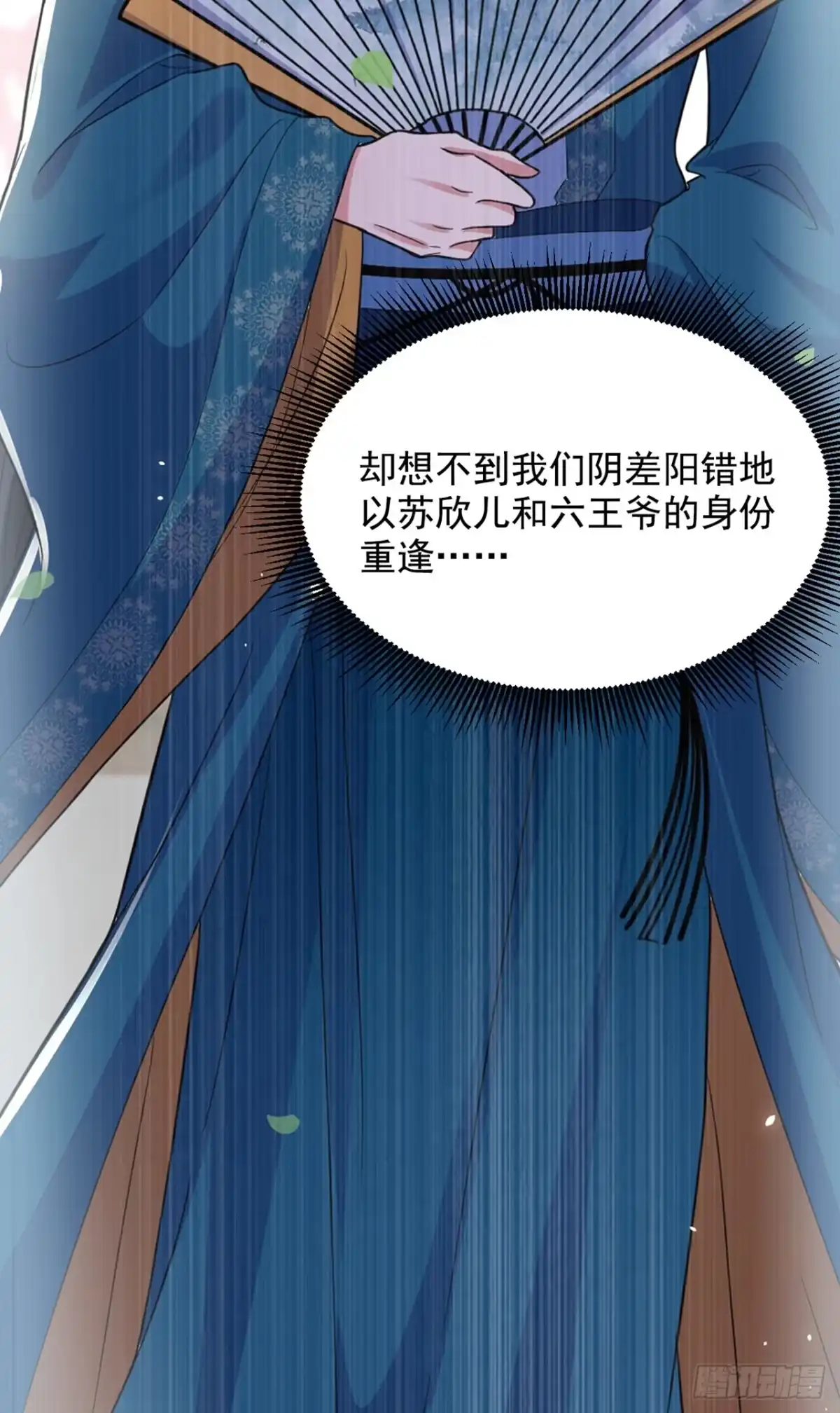 《重生空间：大小姐不好惹》第430话 相府的天，要变了… 第23页